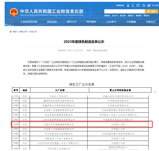 itb8888通博(中国区)官方网站