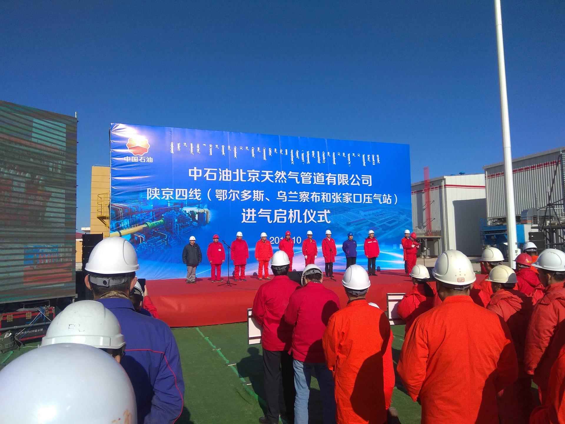 itb8888通博(中国区)官方网站电气陕京四线综合自动化项目