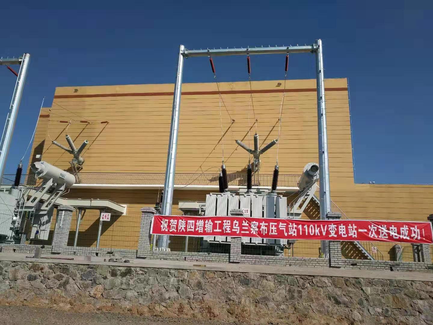 itb8888通博(中国区)官方网站电气陕京四线综合自动化项目