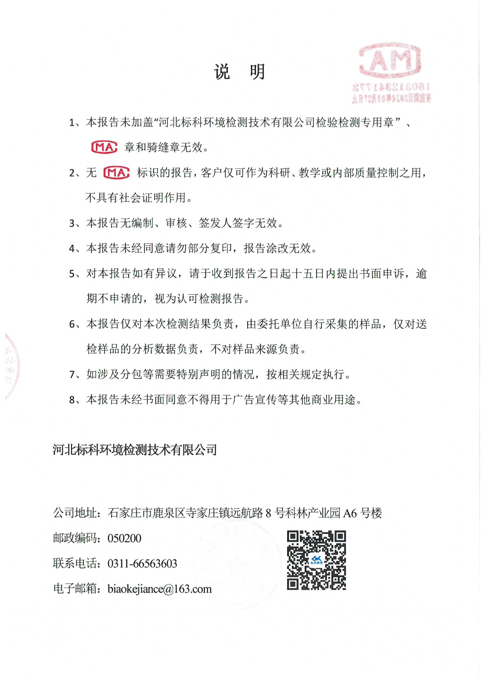 itb8888通博(中国区)官方网站