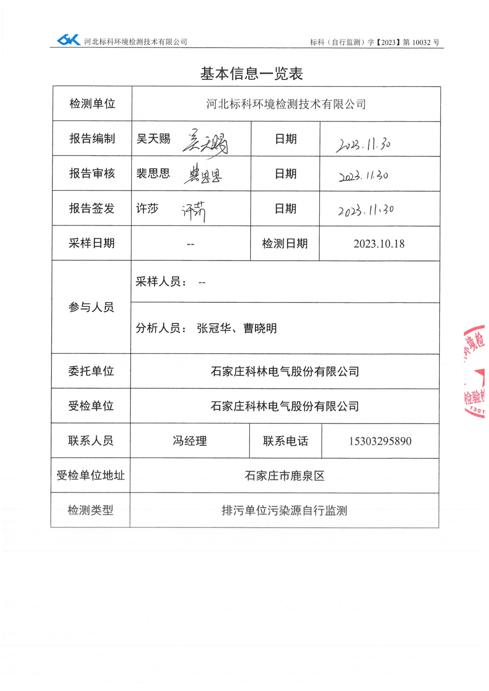 itb8888通博(中国区)官方网站