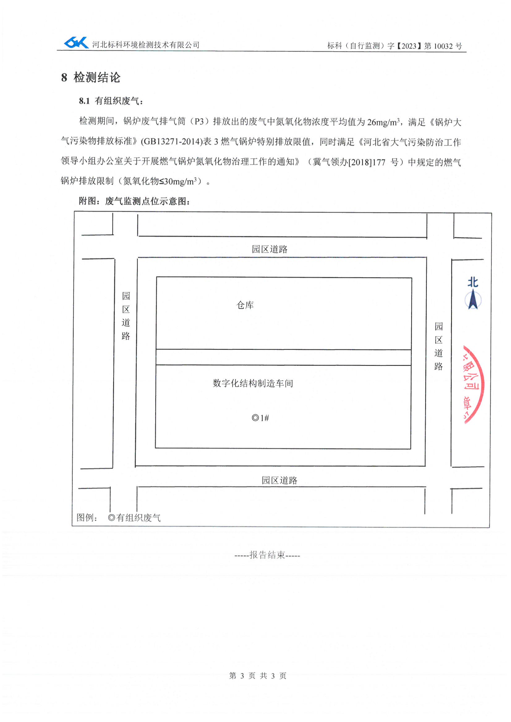 itb8888通博(中国区)官方网站