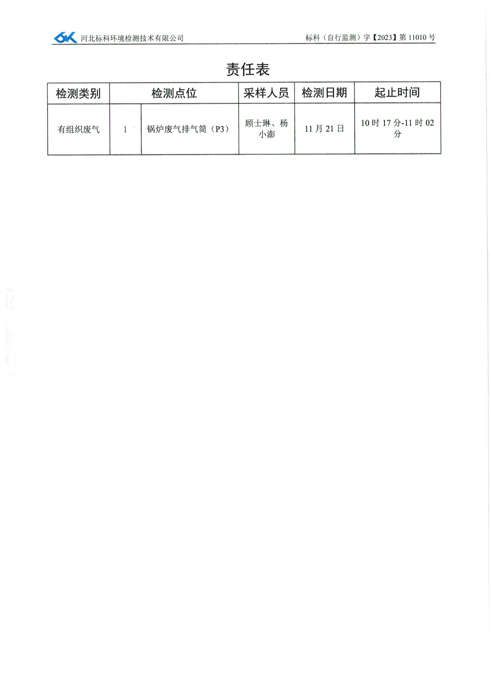 itb8888通博(中国区)官方网站