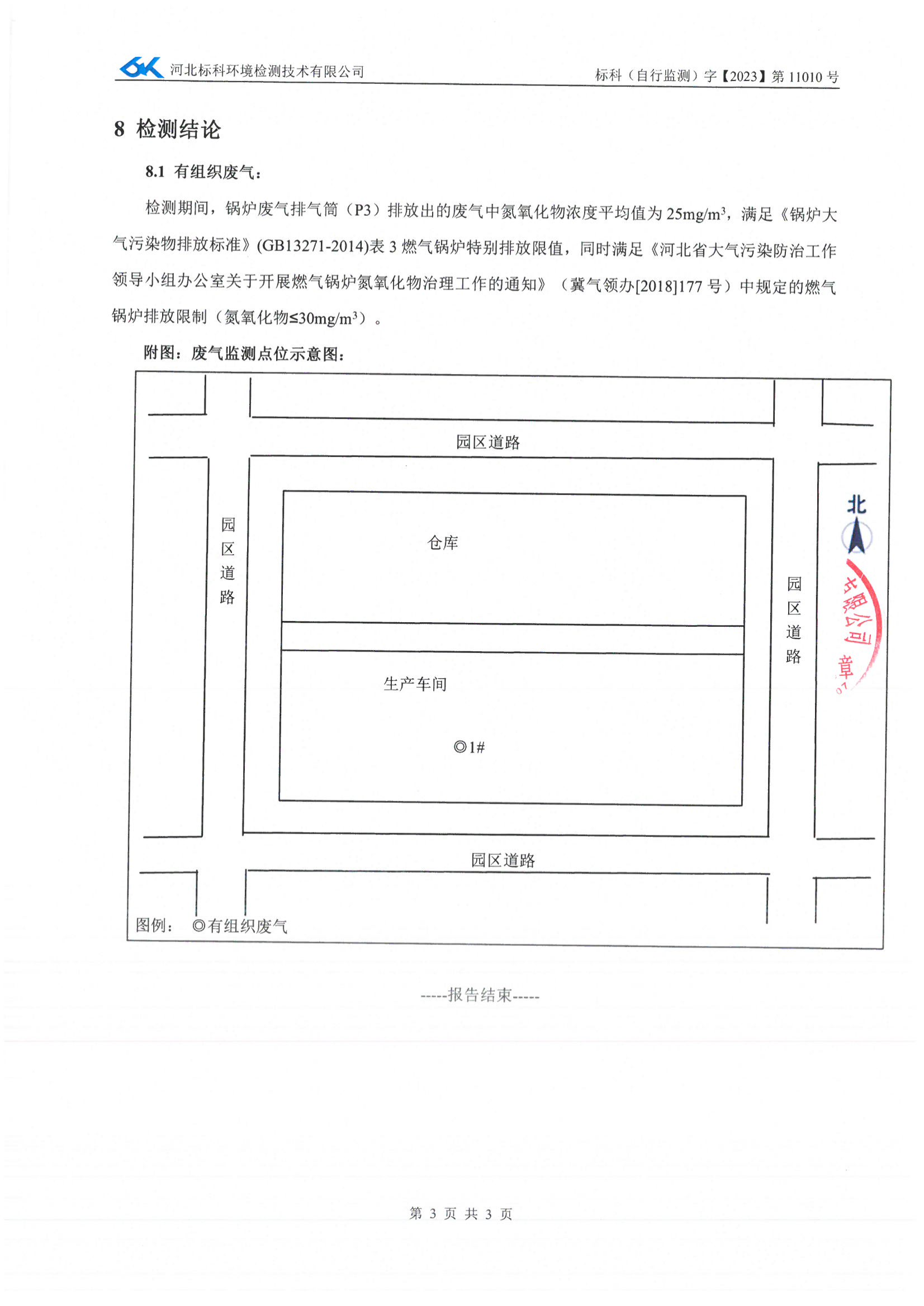itb8888通博(中国区)官方网站