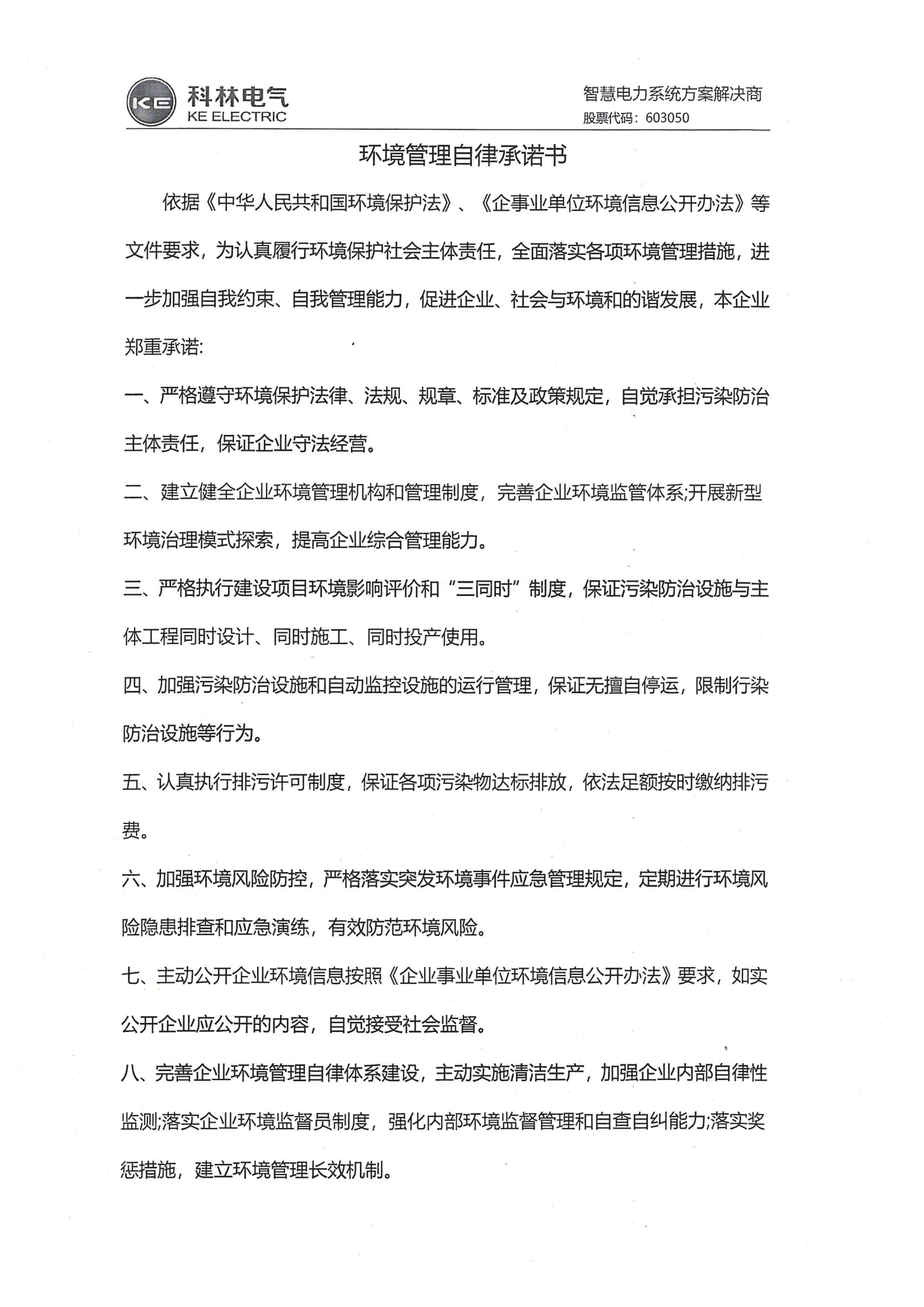itb8888通博(中国区)官方网站