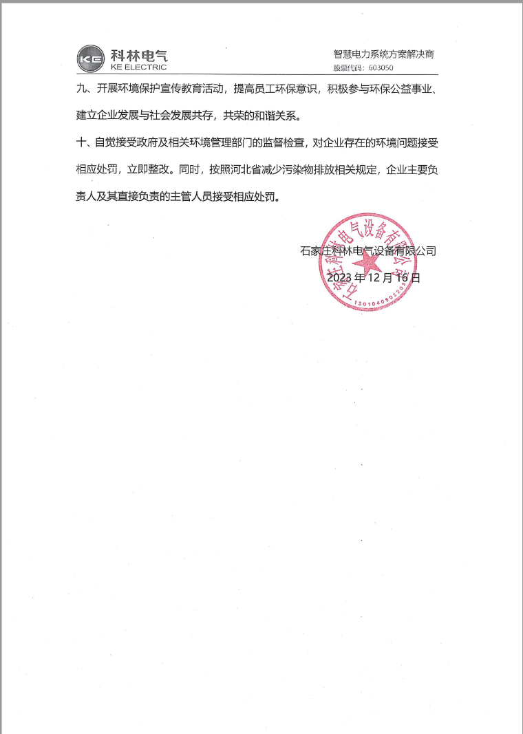 itb8888通博(中国区)官方网站