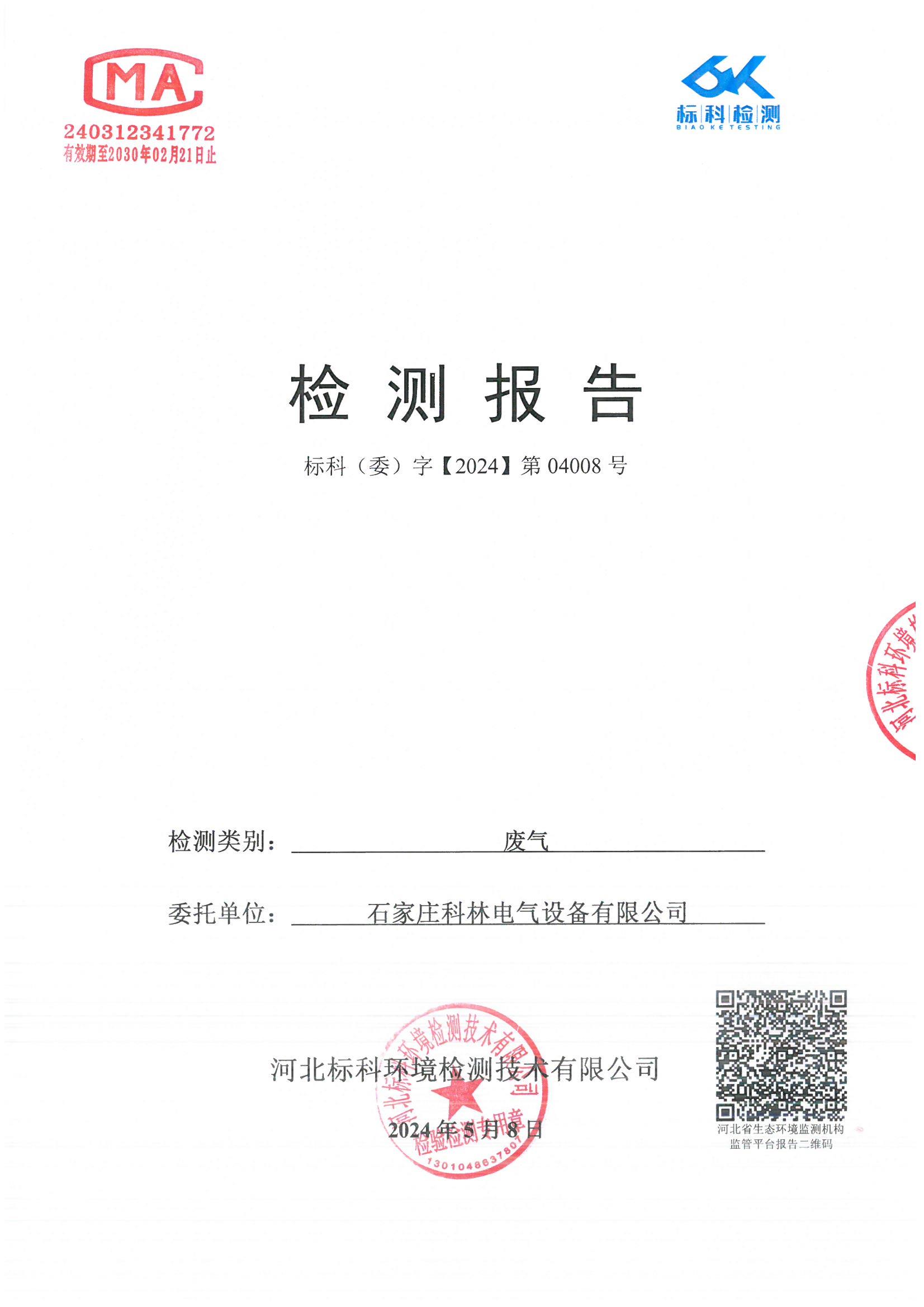 itb8888通博(中国区)官方网站