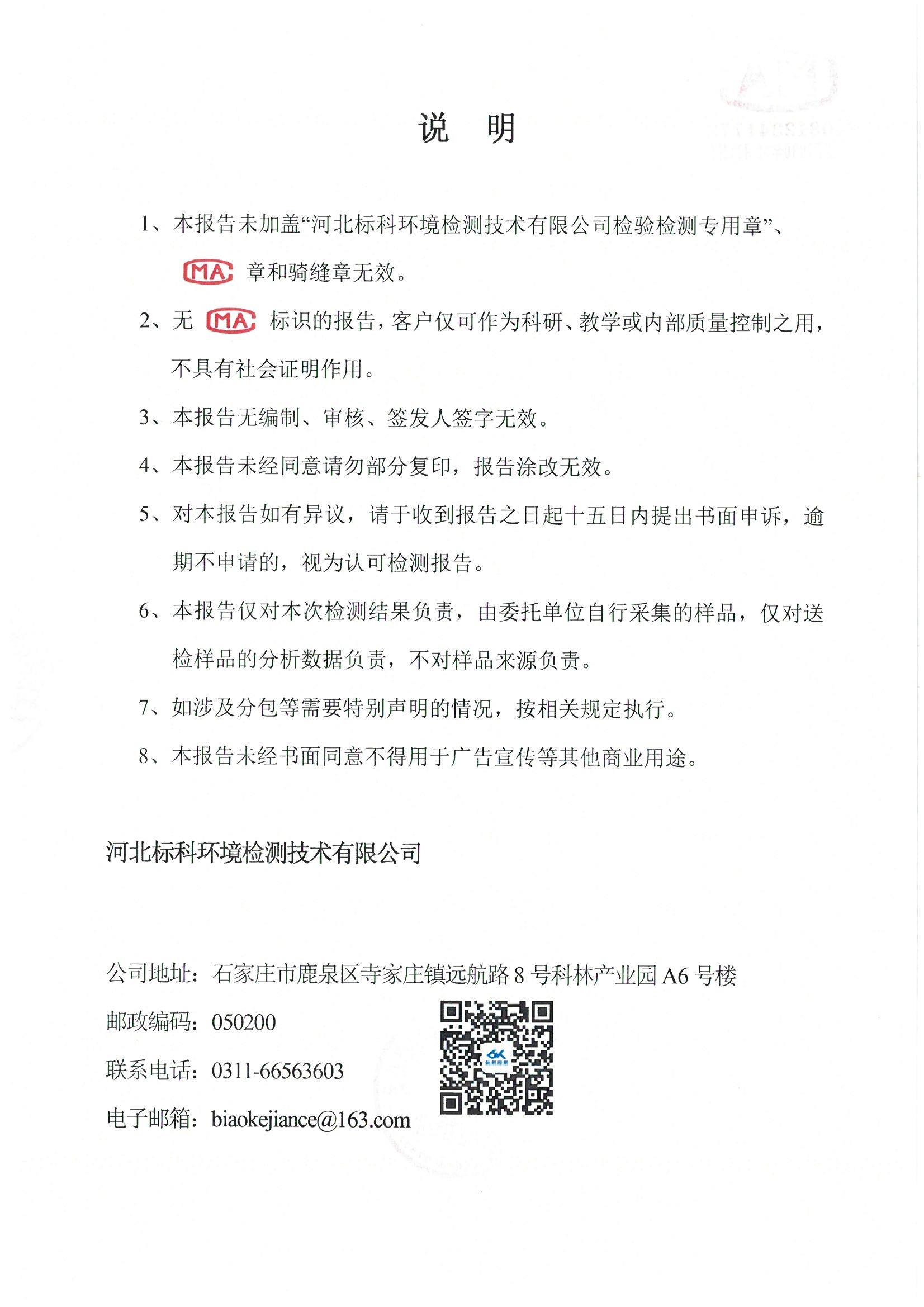 itb8888通博(中国区)官方网站