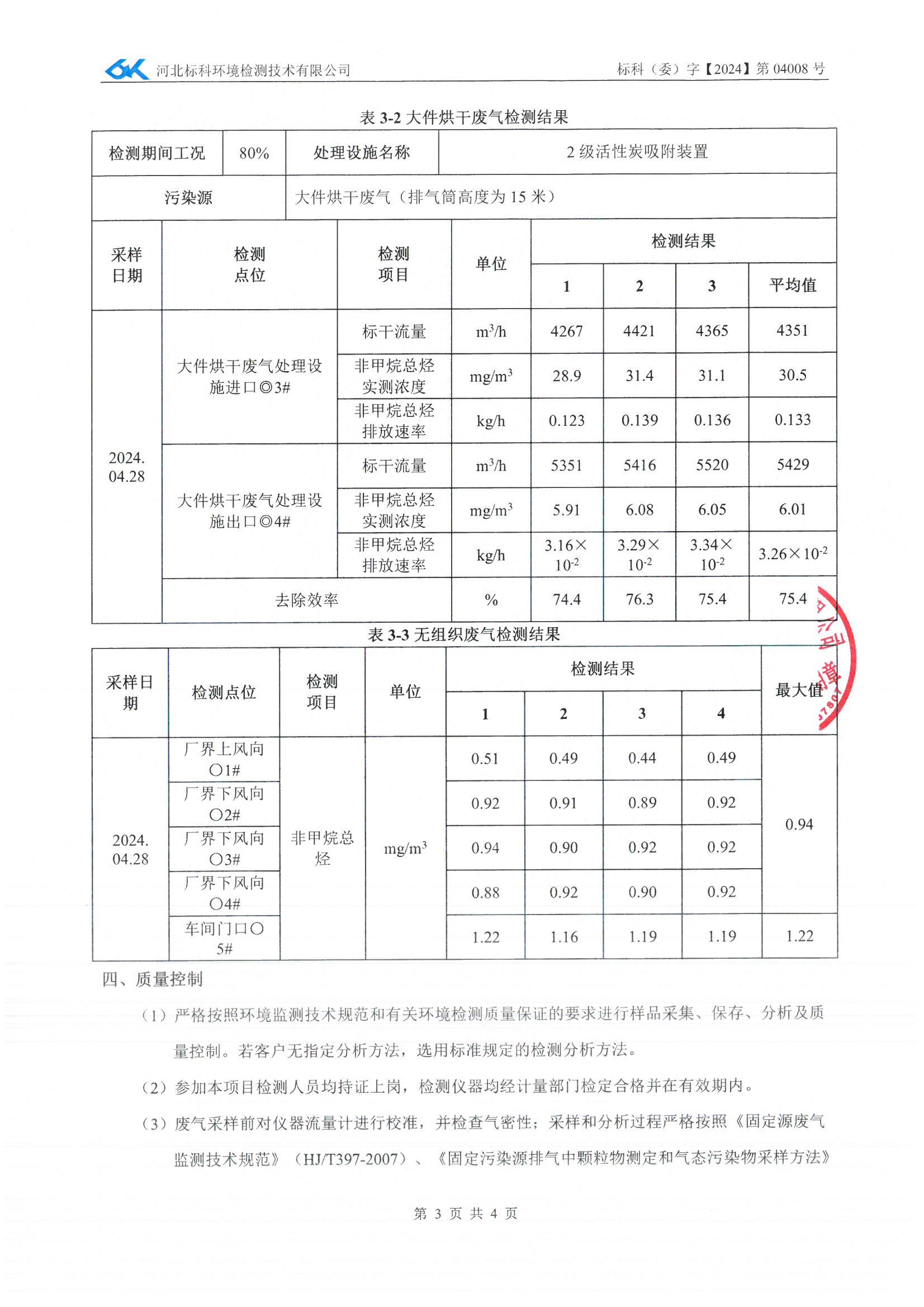 itb8888通博(中国区)官方网站
