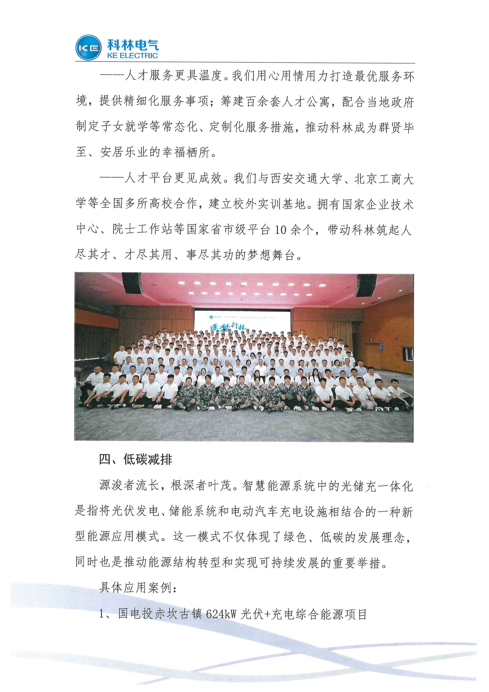 itb8888通博(中国区)官方网站