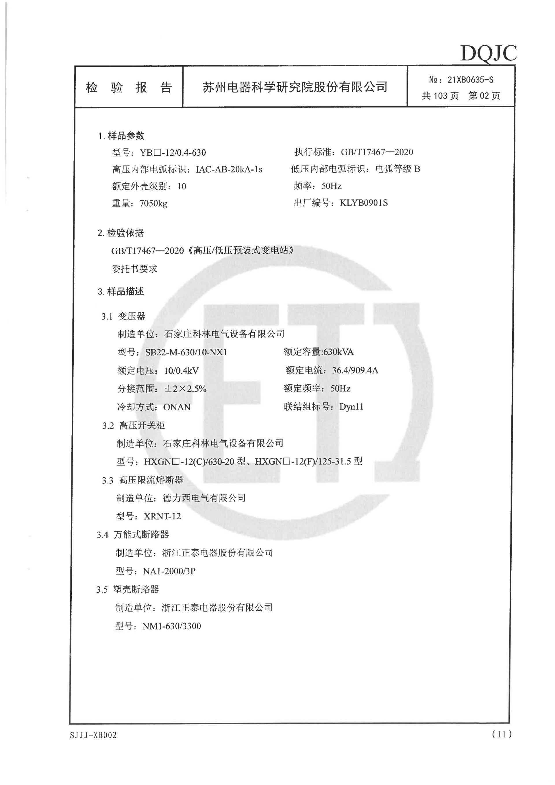 itb8888通博(中国区)官方网站