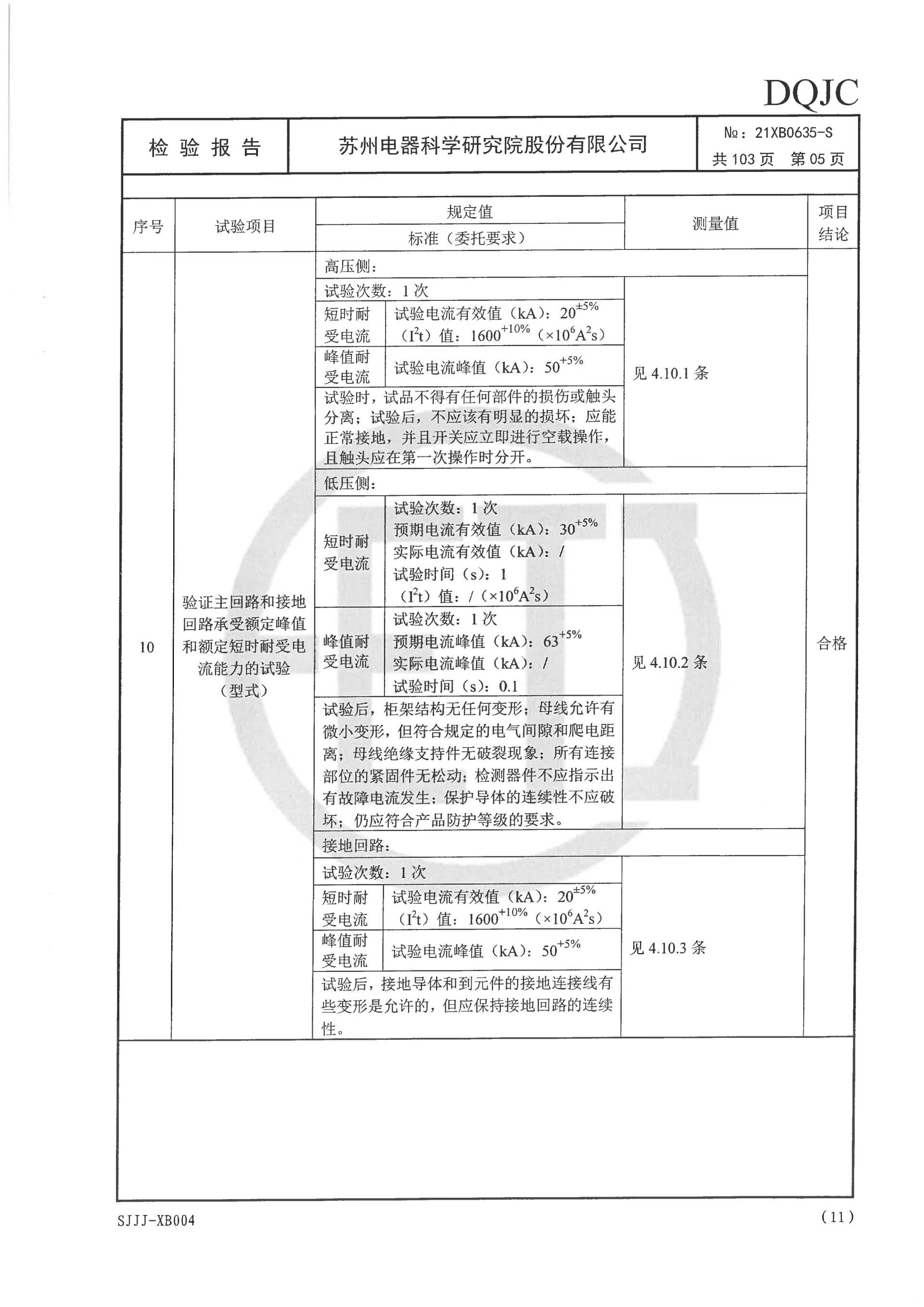 itb8888通博(中国区)官方网站