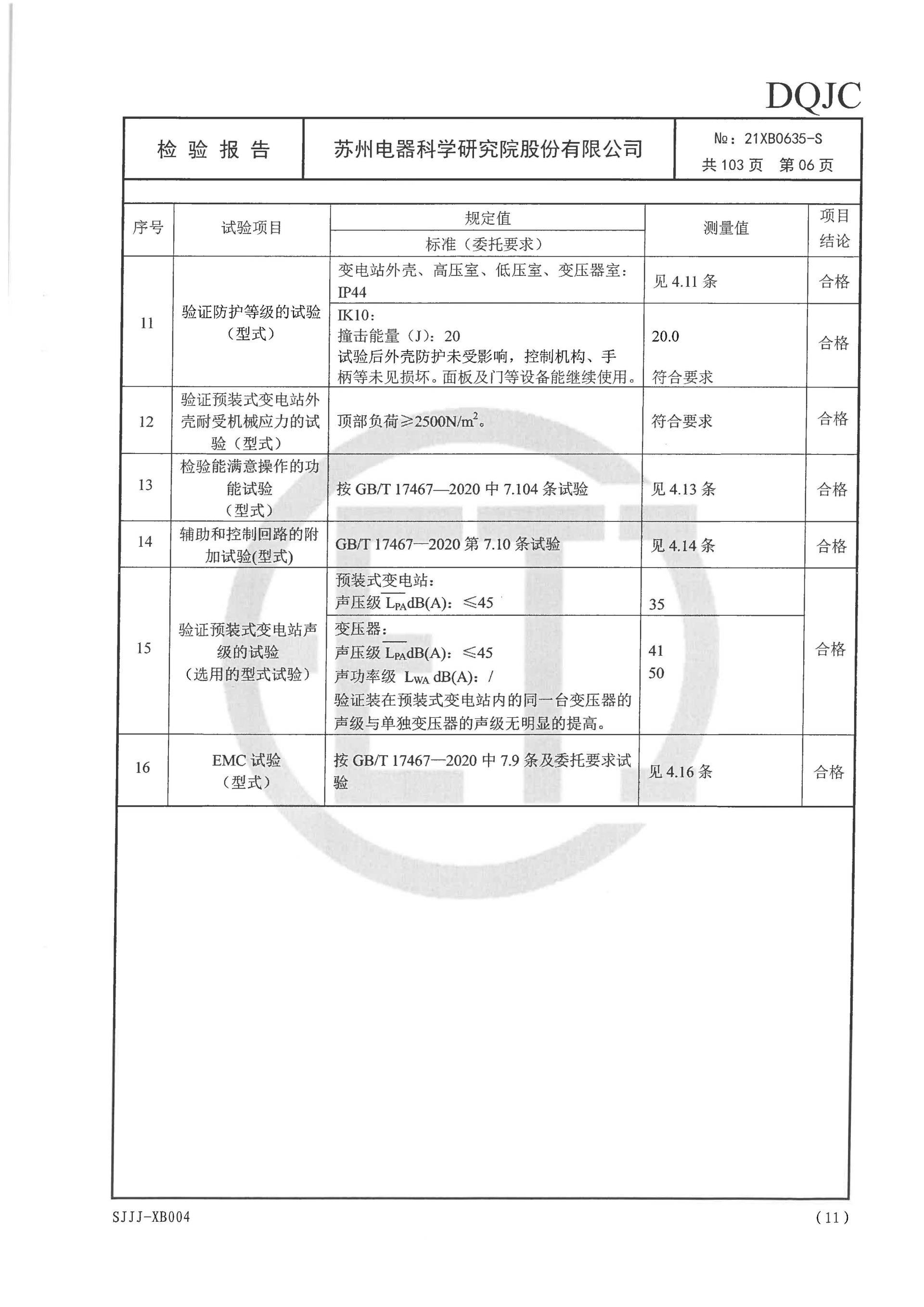 itb8888通博(中国区)官方网站
