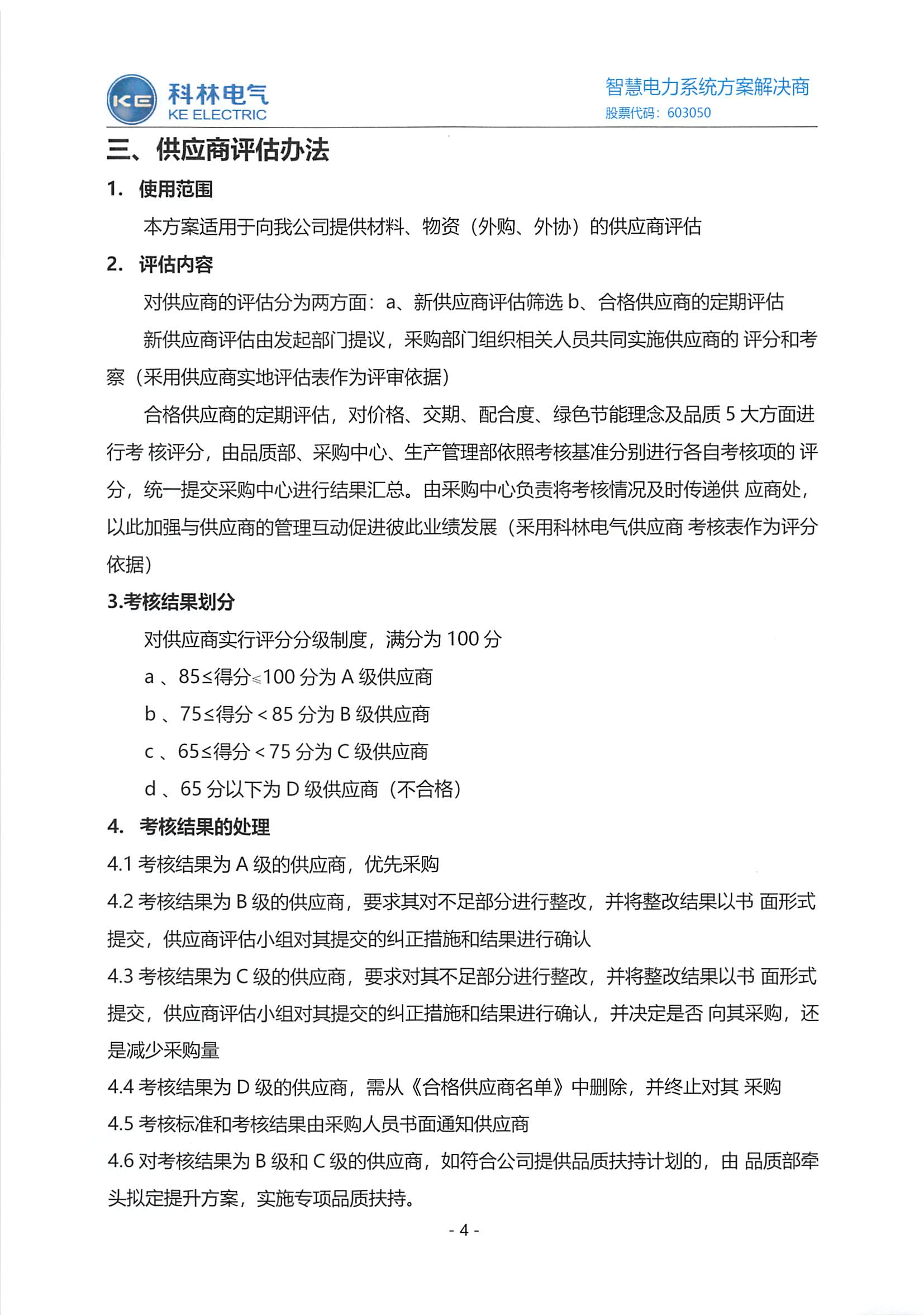 itb8888通博(中国区)官方网站