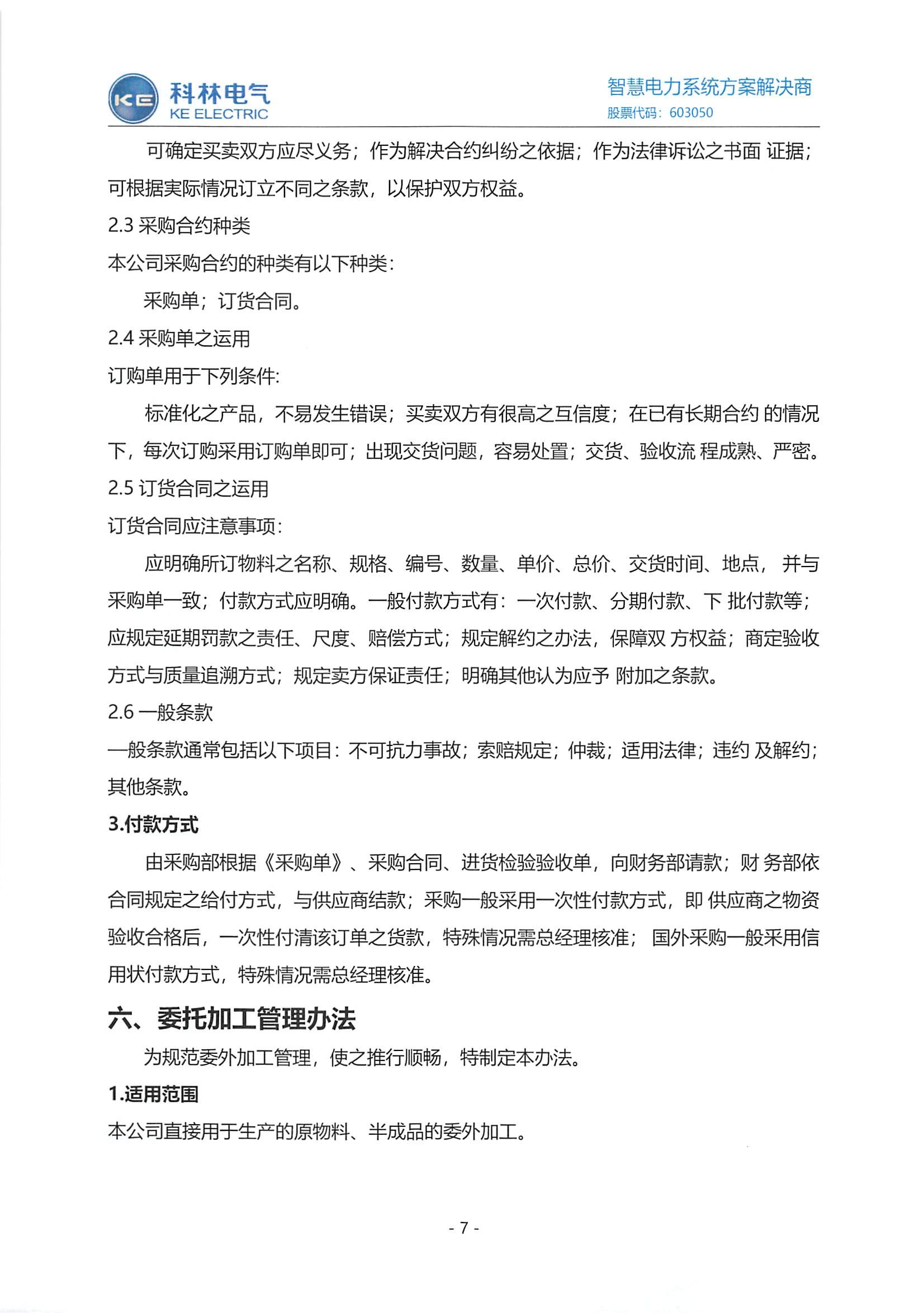 itb8888通博(中国区)官方网站