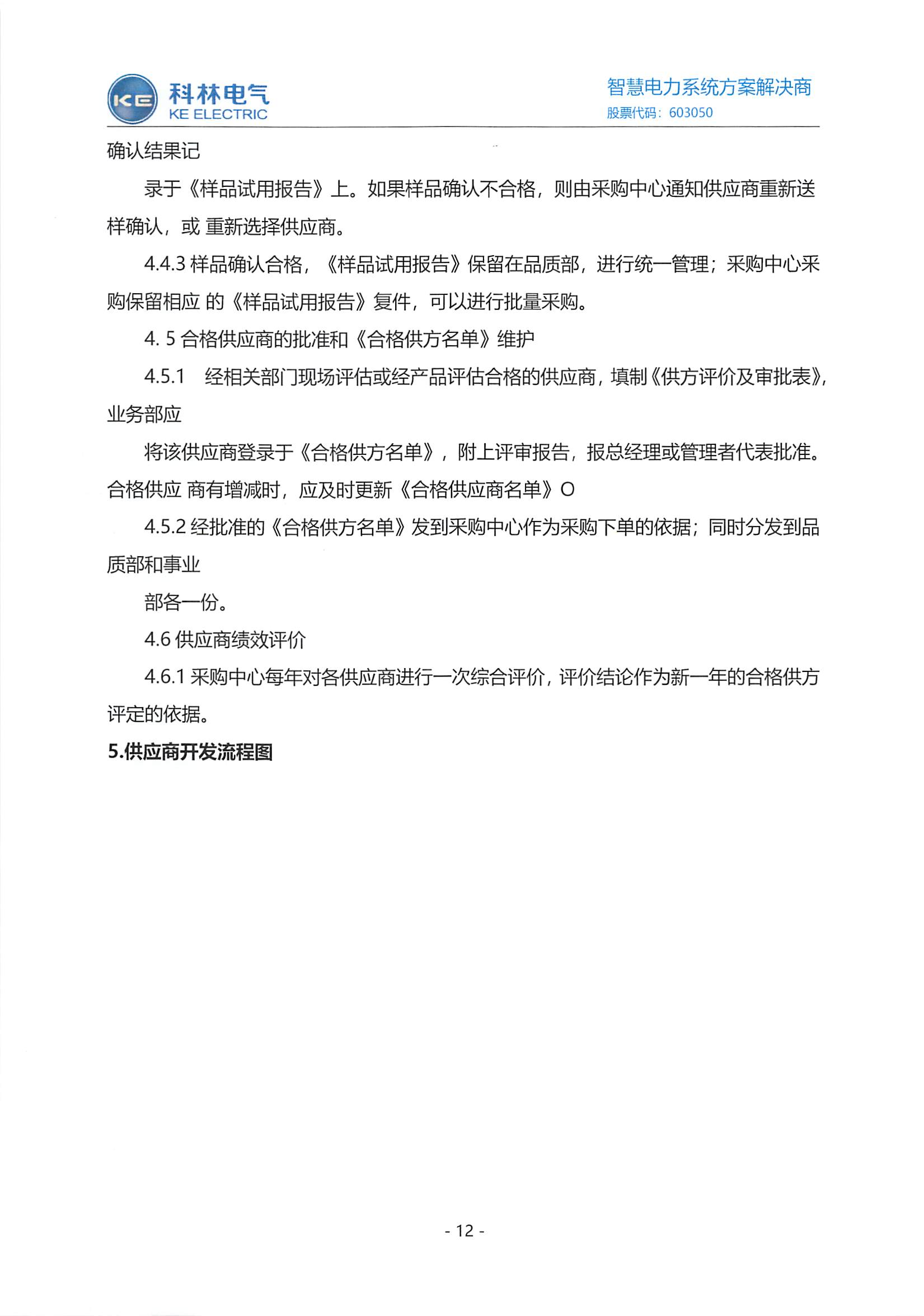 itb8888通博(中国区)官方网站