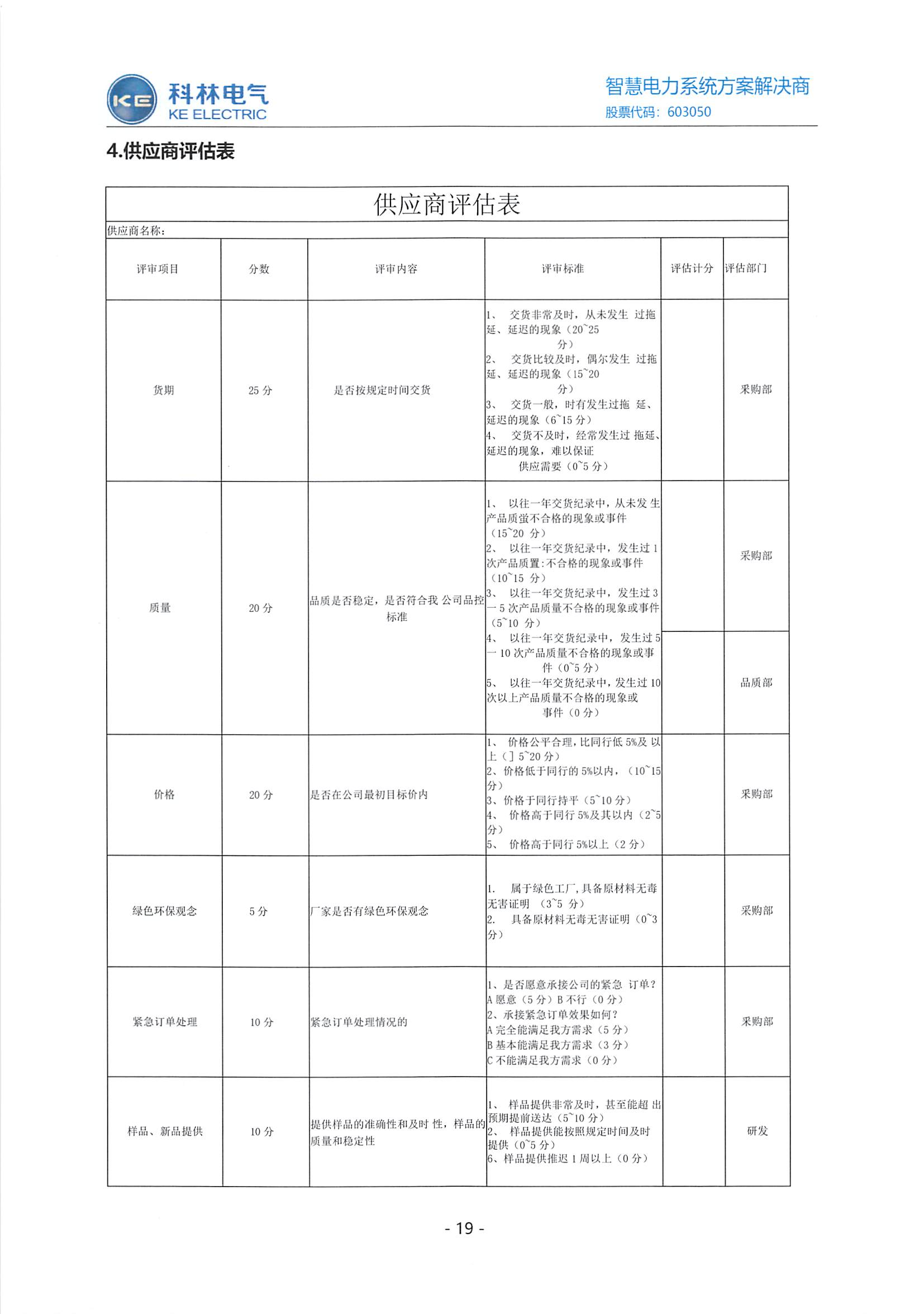 itb8888通博(中国区)官方网站