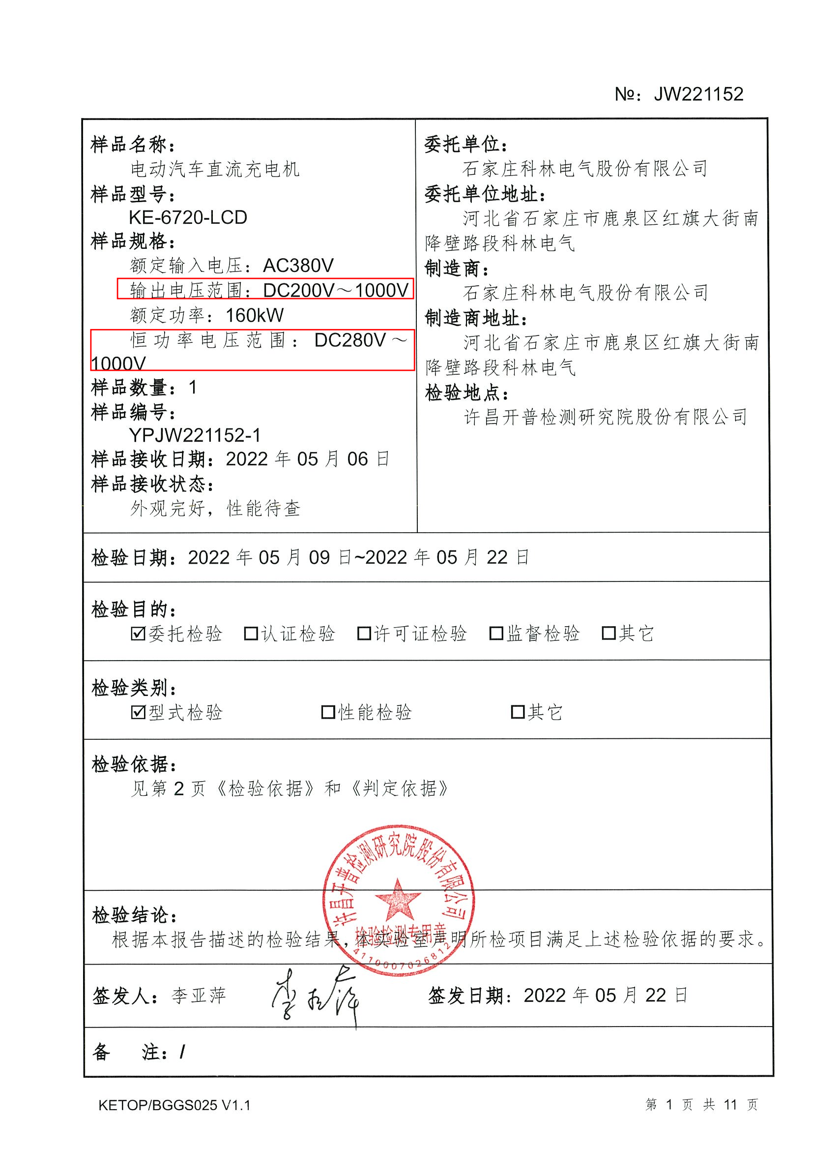 itb8888通博(中国区)官方网站