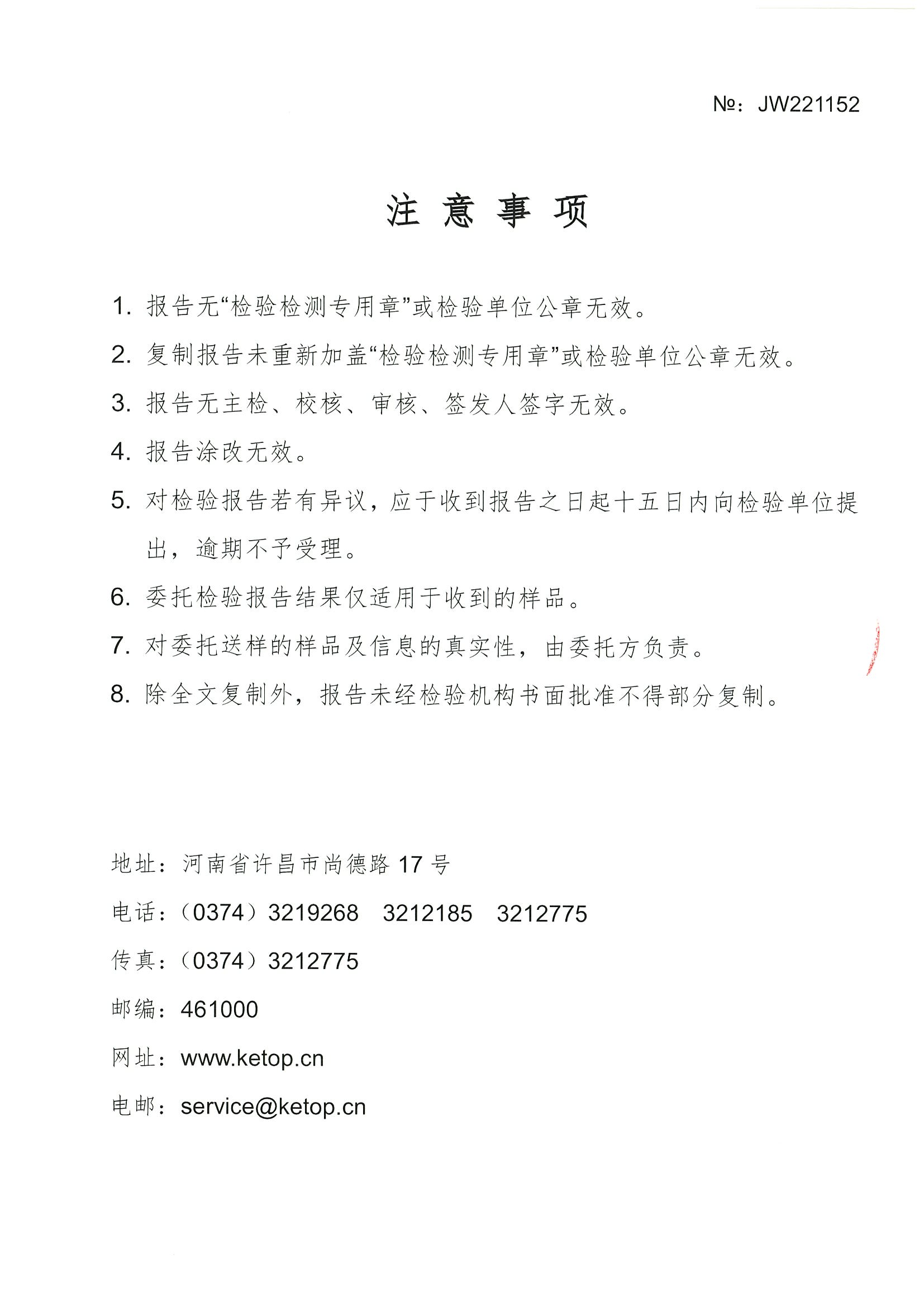 itb8888通博(中国区)官方网站