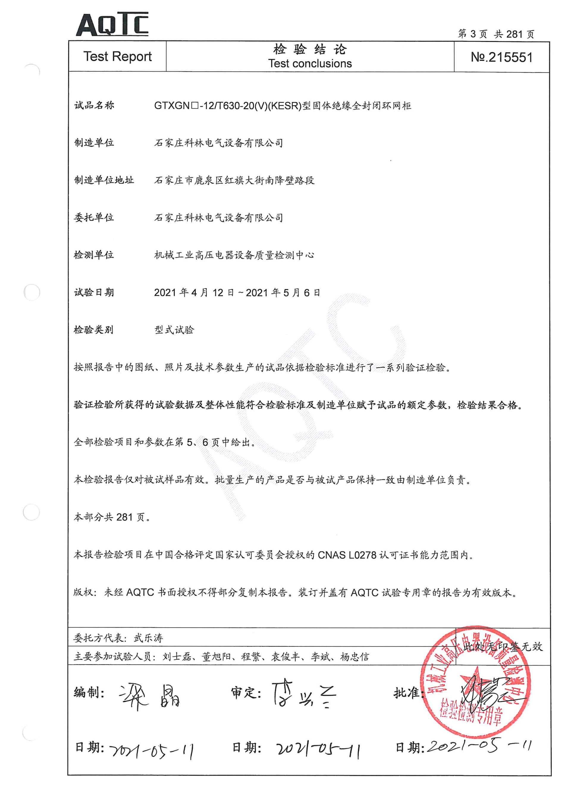 itb8888通博(中国区)官方网站