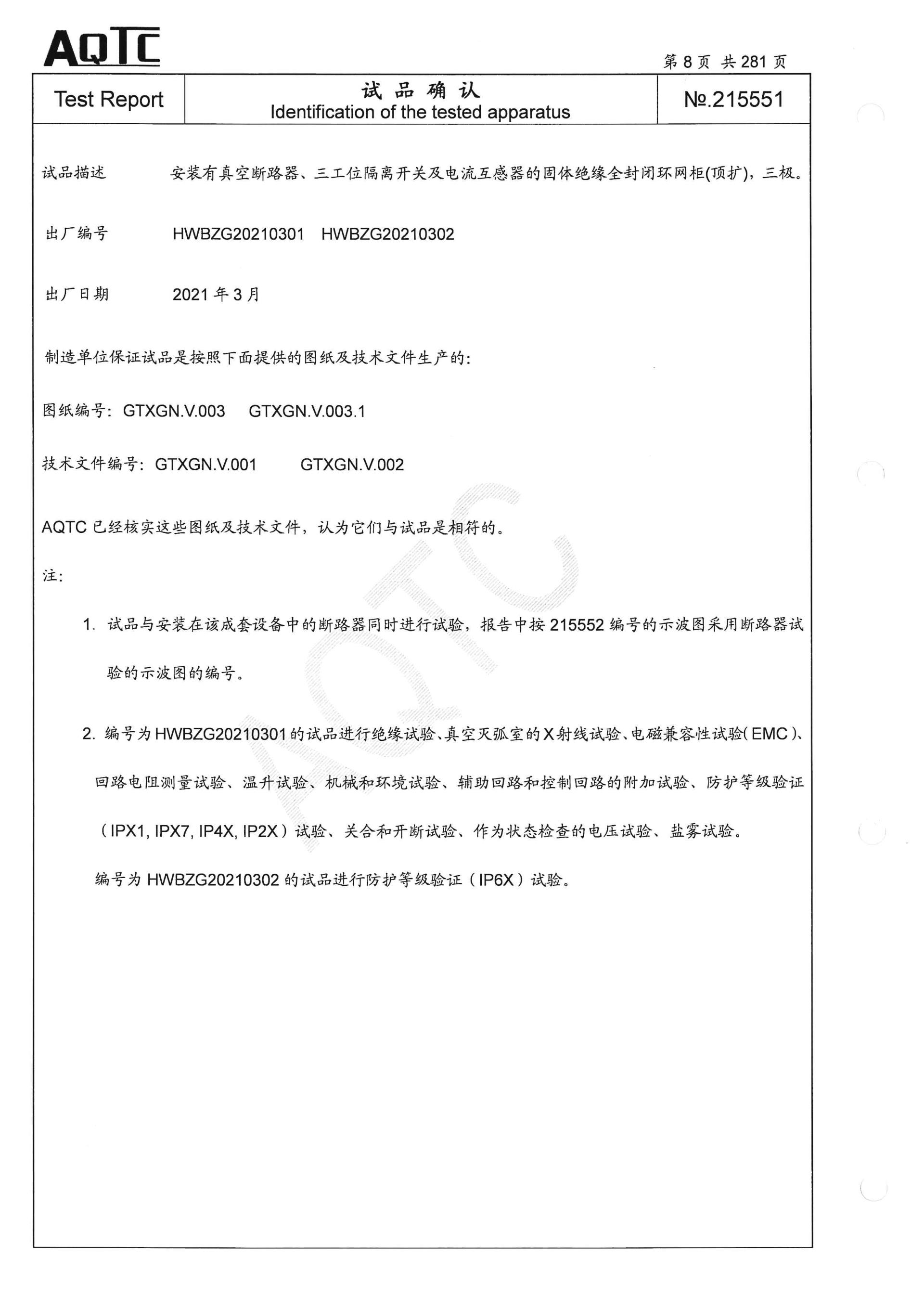 itb8888通博(中国区)官方网站