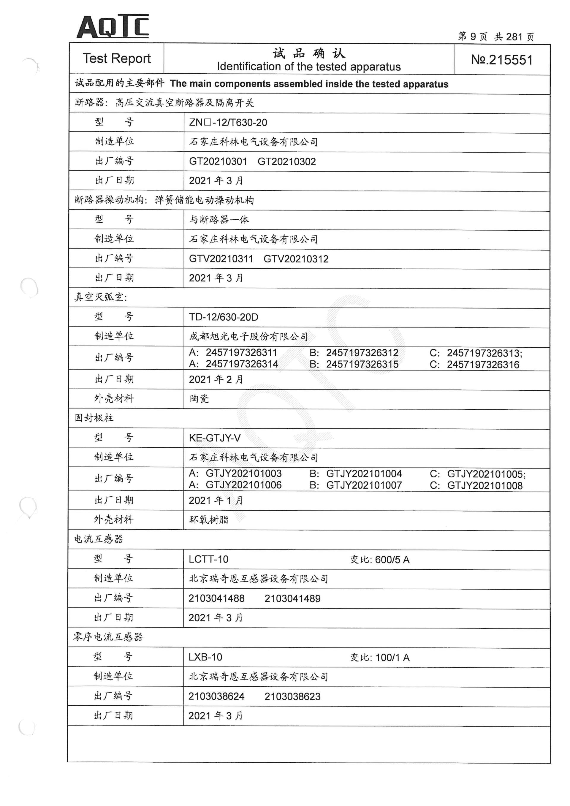 itb8888通博(中国区)官方网站