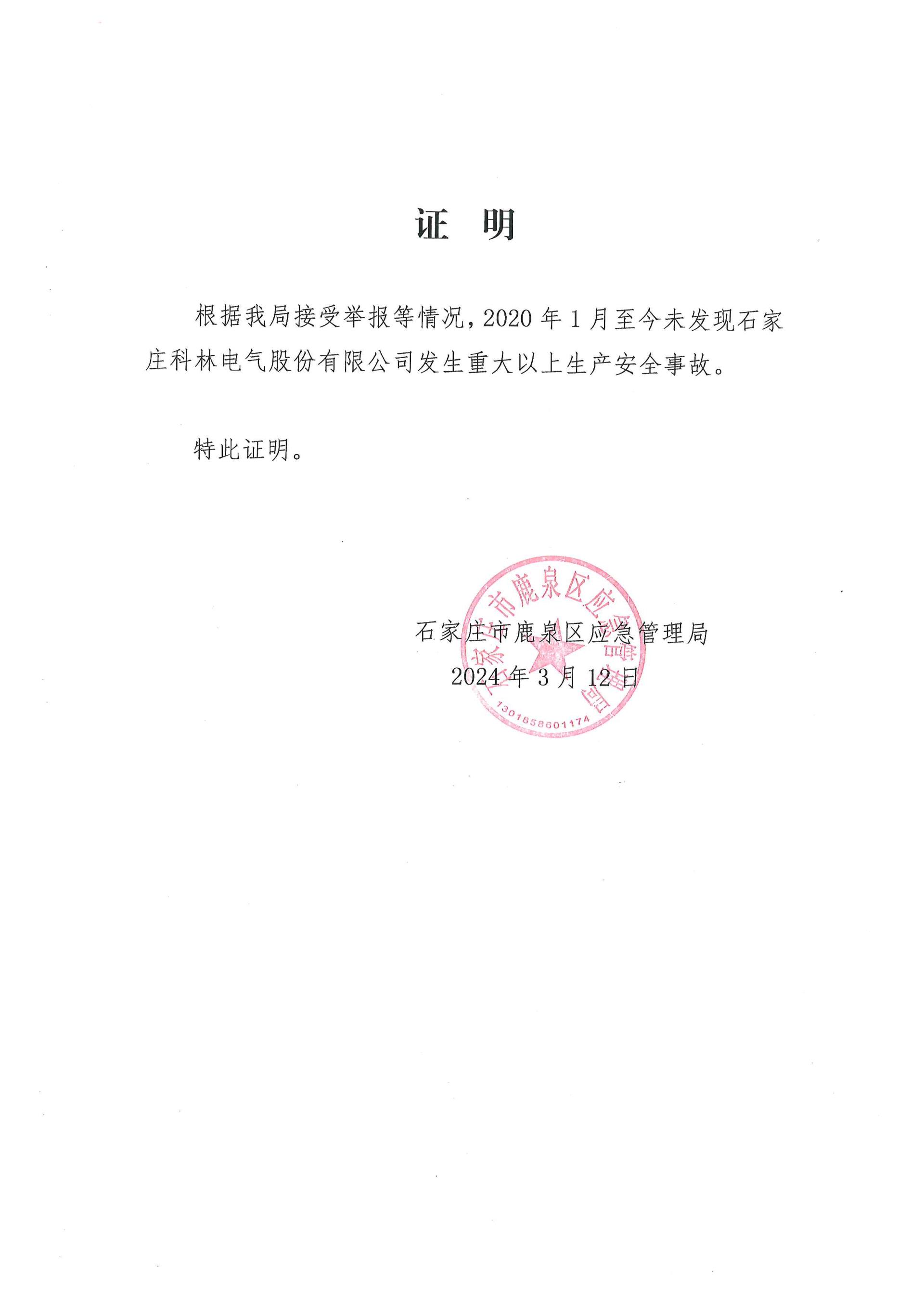 itb8888通博(中国区)官方网站