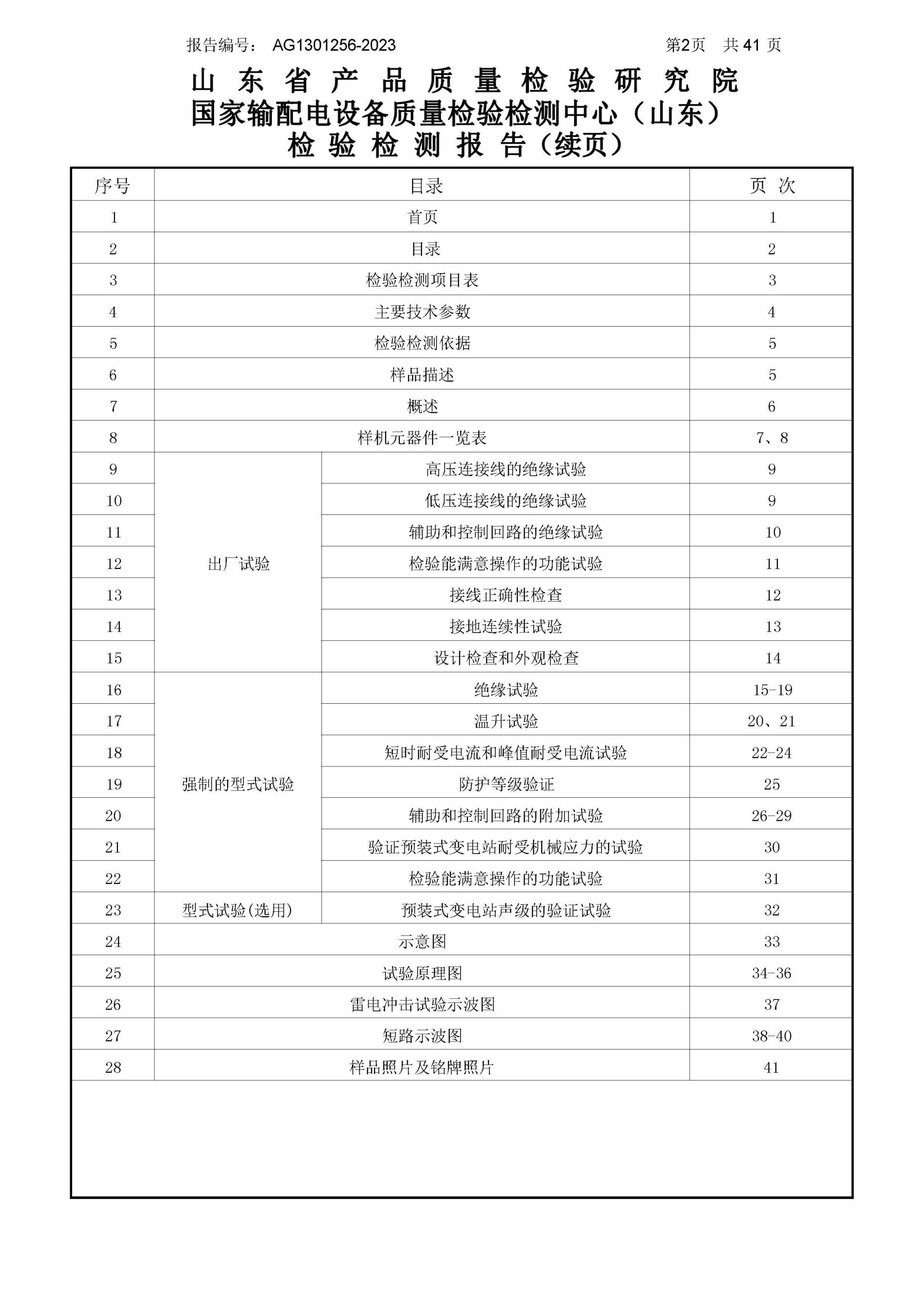 itb8888通博(中国区)官方网站