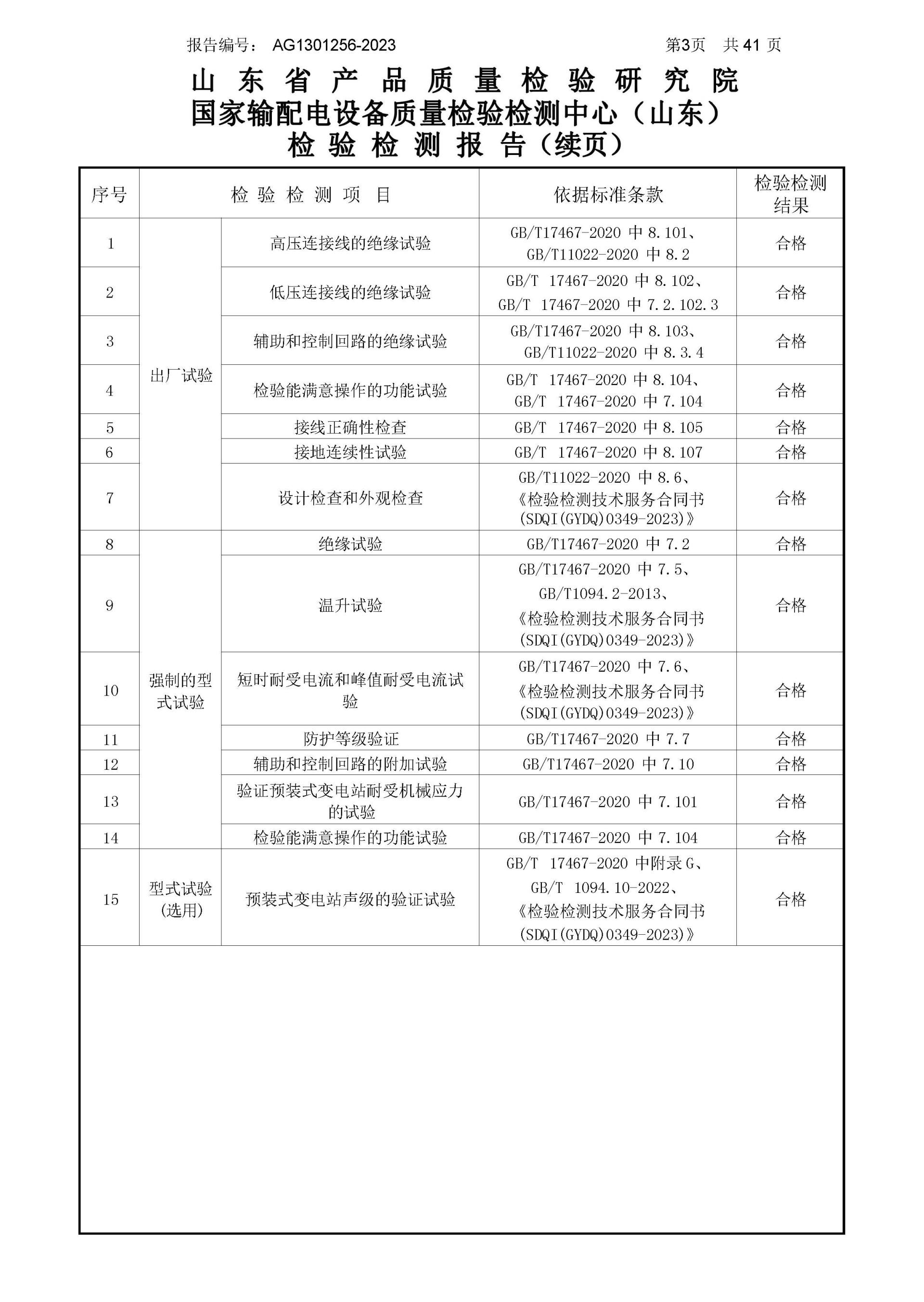 itb8888通博(中国区)官方网站