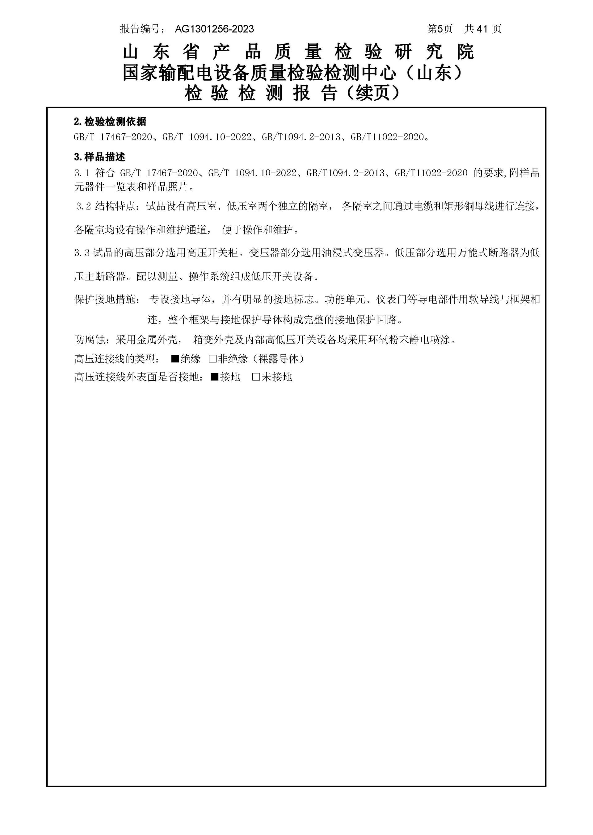 itb8888通博(中国区)官方网站