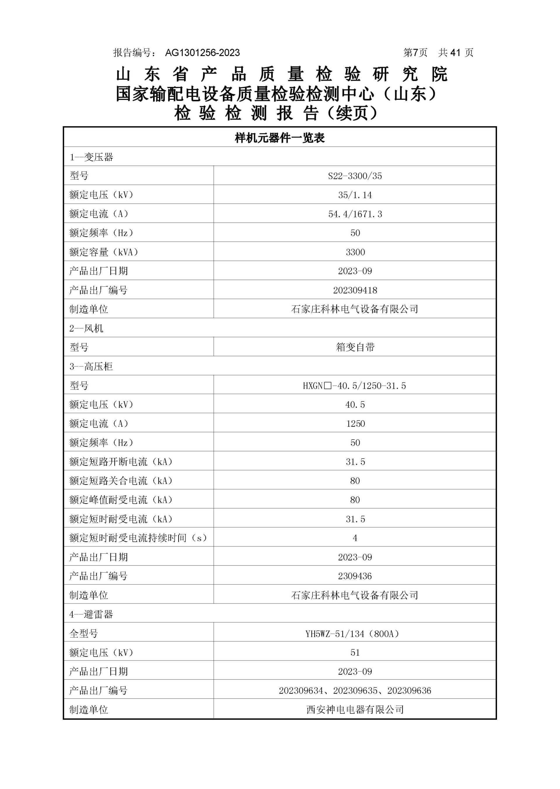 itb8888通博(中国区)官方网站