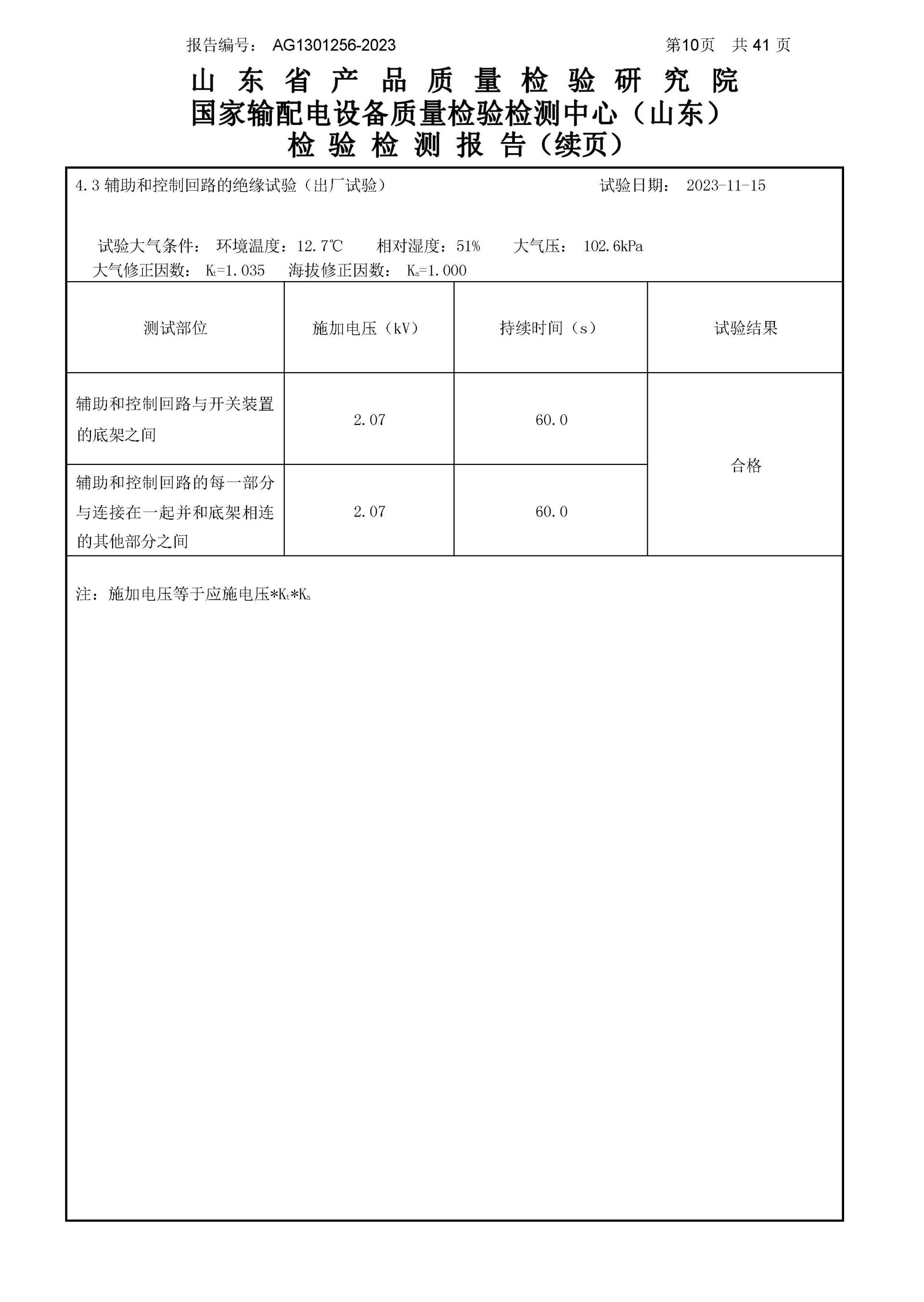 itb8888通博(中国区)官方网站