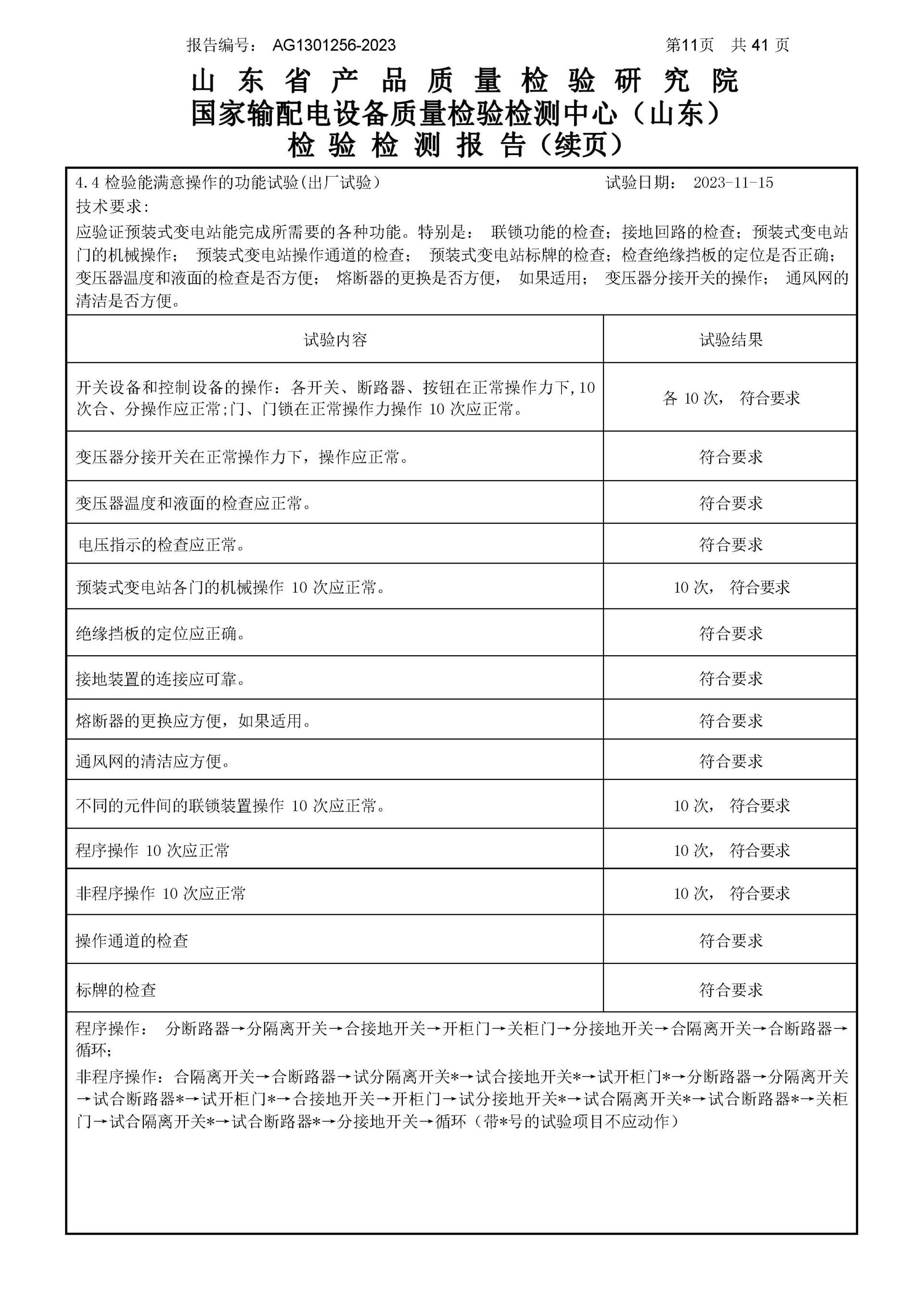 itb8888通博(中国区)官方网站