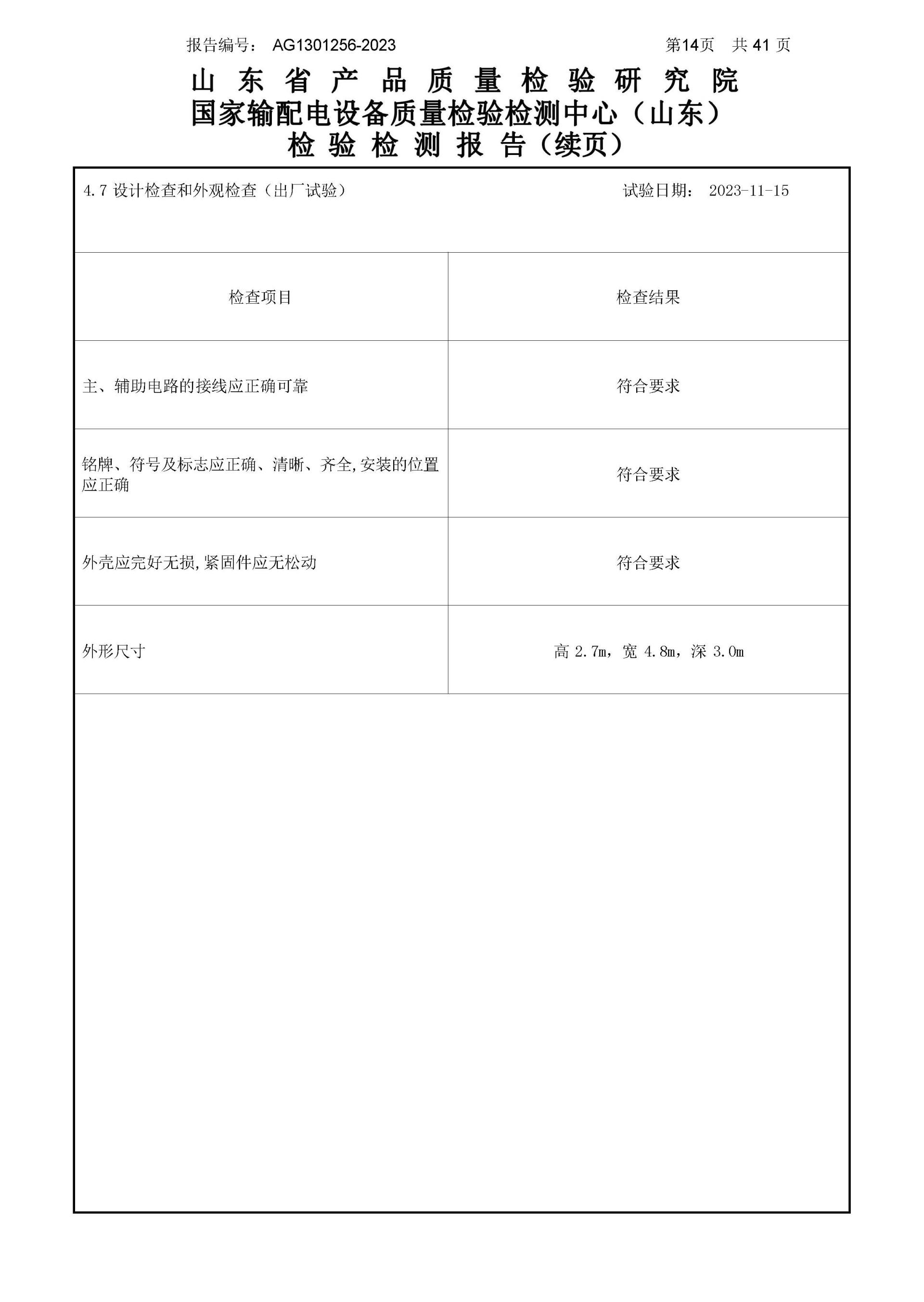 itb8888通博(中国区)官方网站