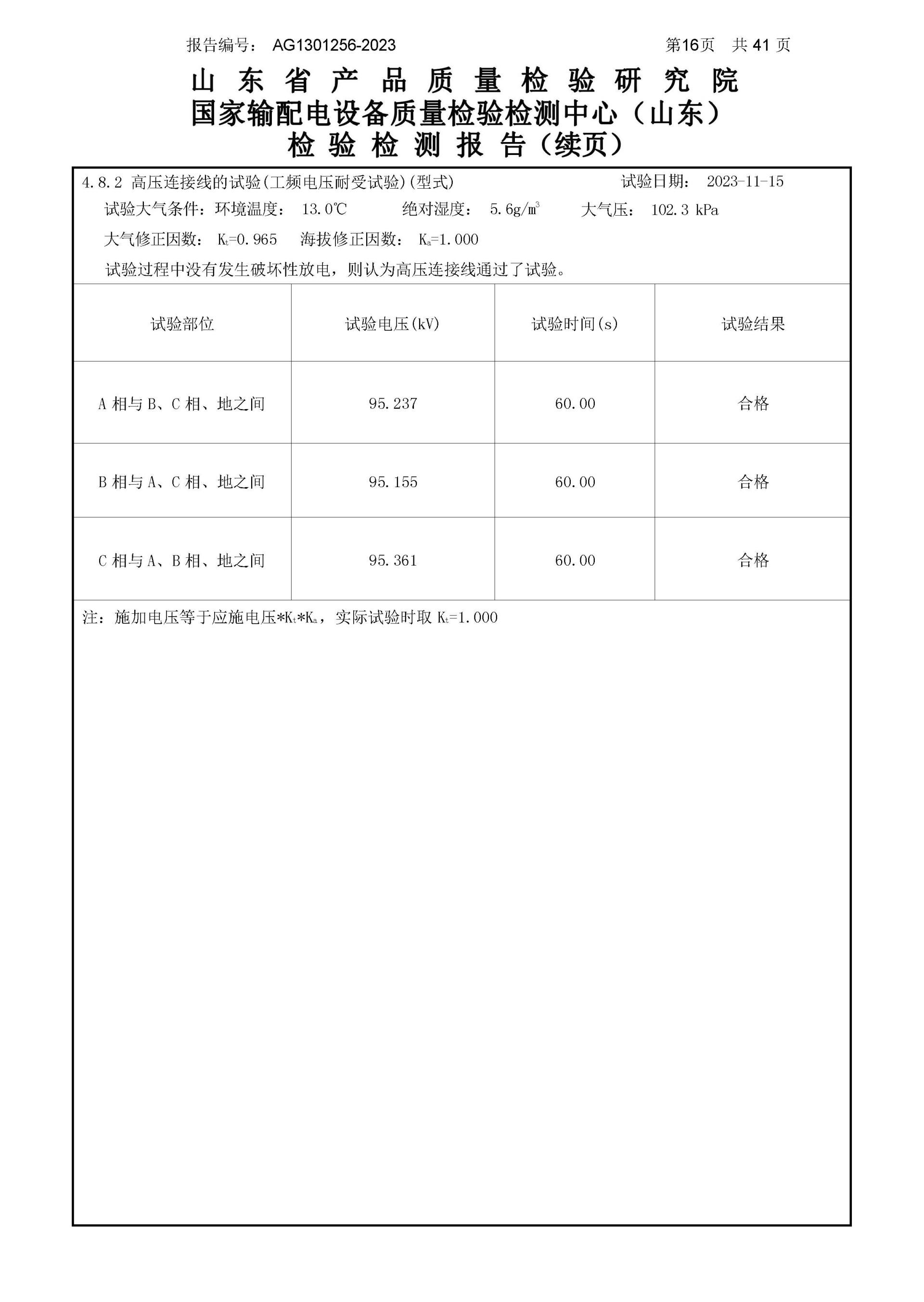 itb8888通博(中国区)官方网站