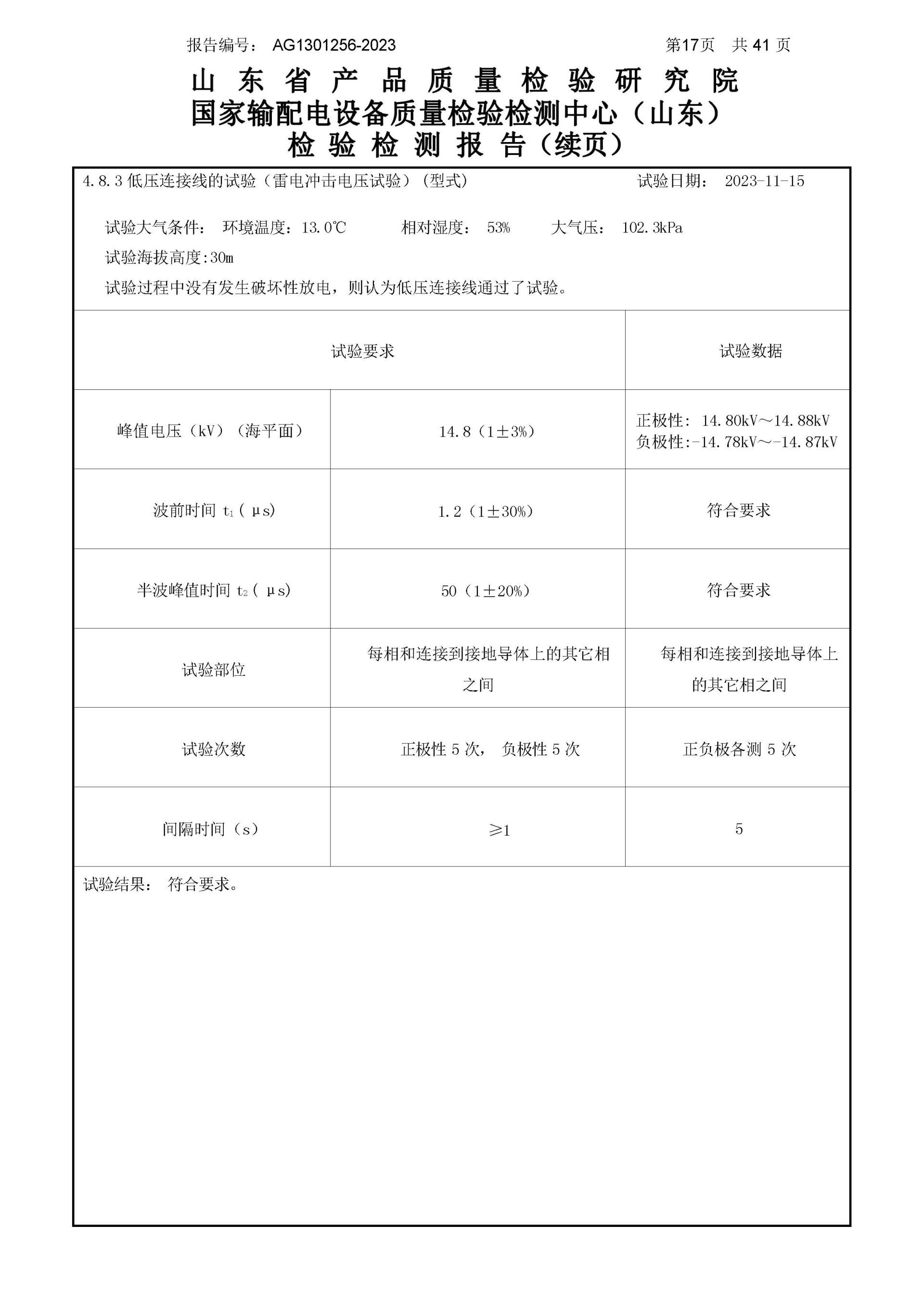 itb8888通博(中国区)官方网站
