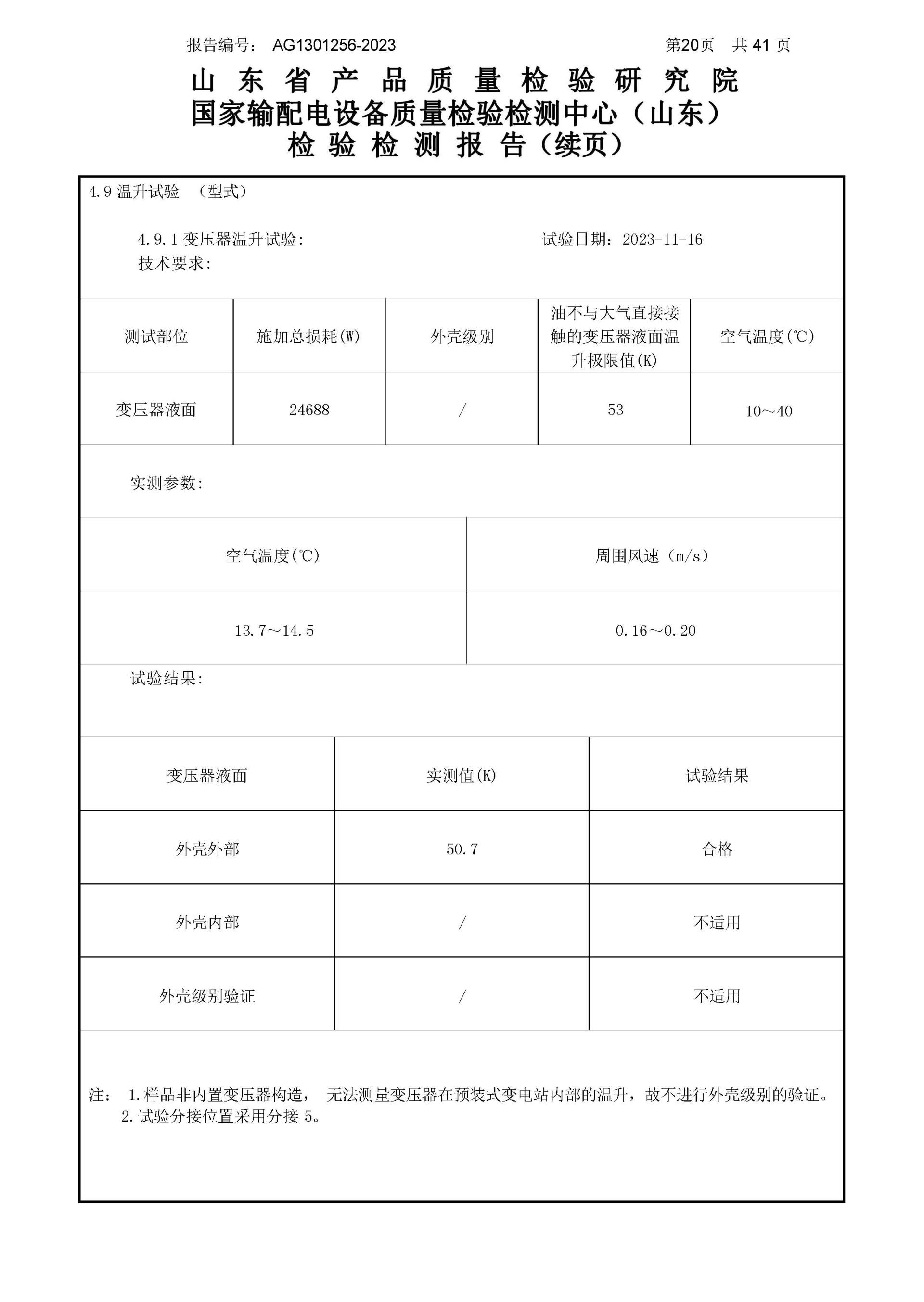 itb8888通博(中国区)官方网站