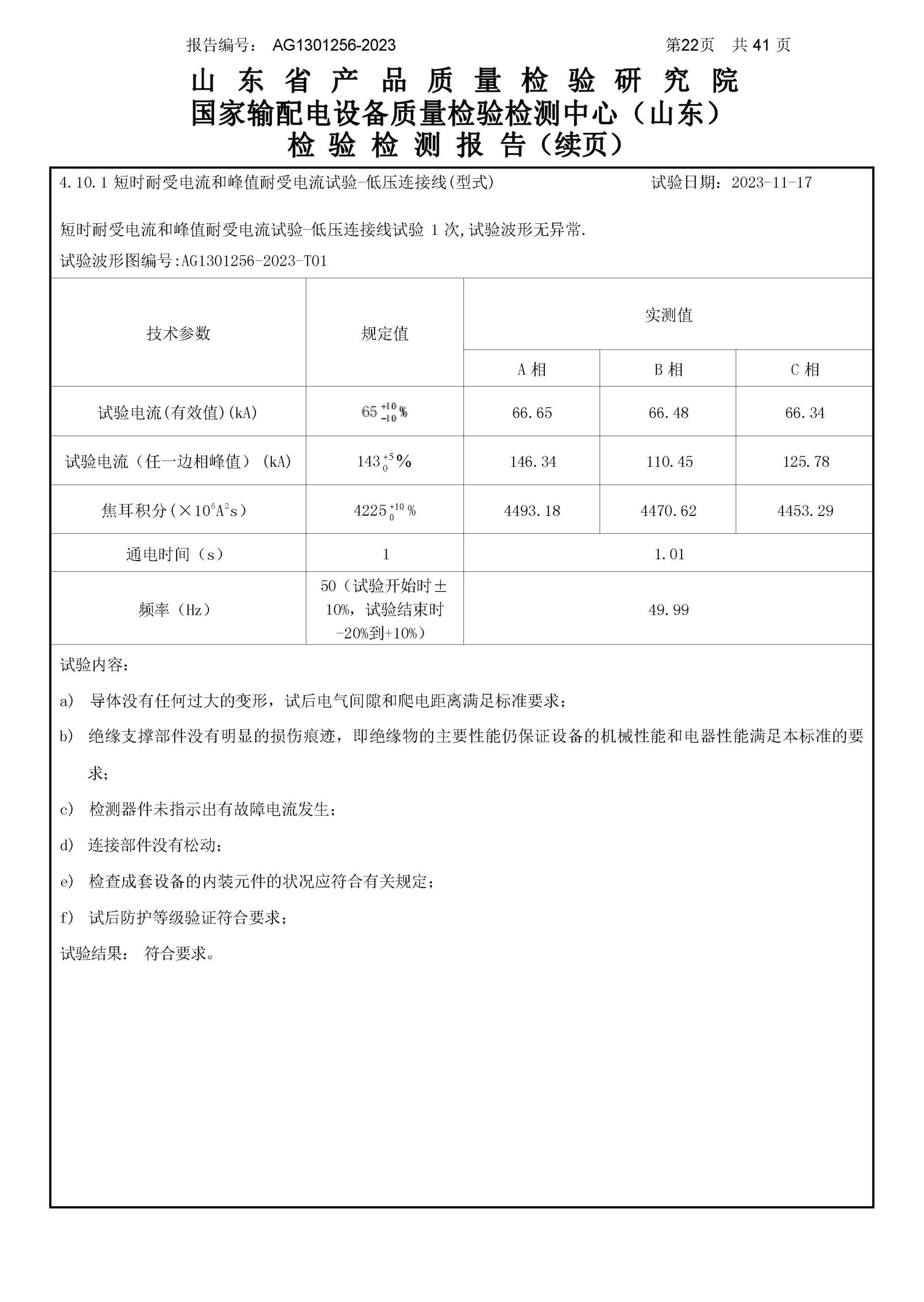 itb8888通博(中国区)官方网站