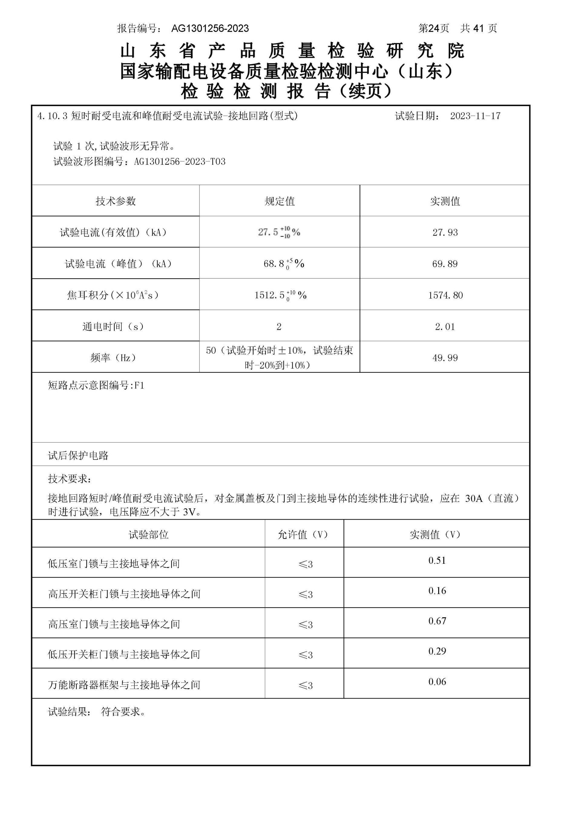 itb8888通博(中国区)官方网站