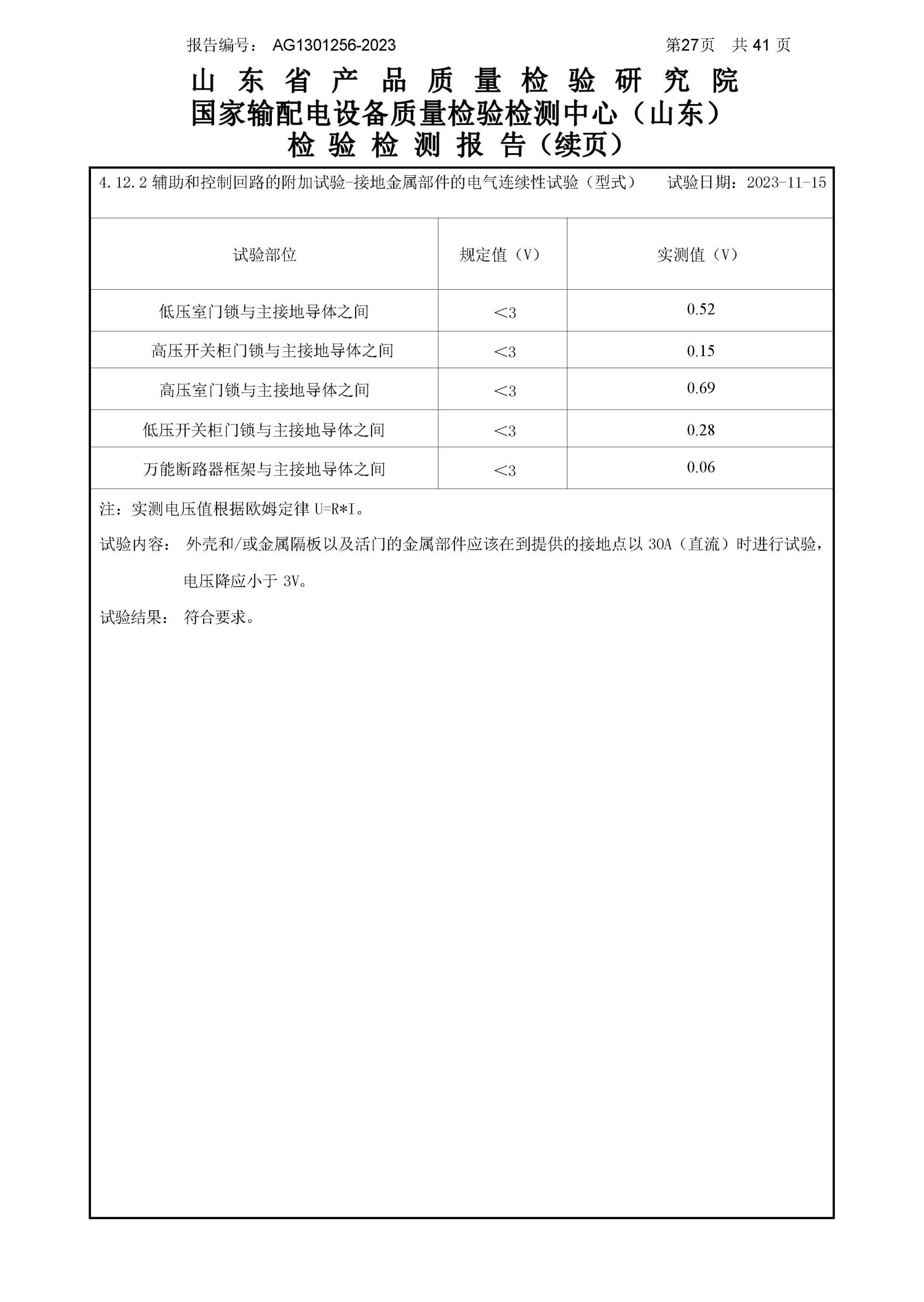 itb8888通博(中国区)官方网站