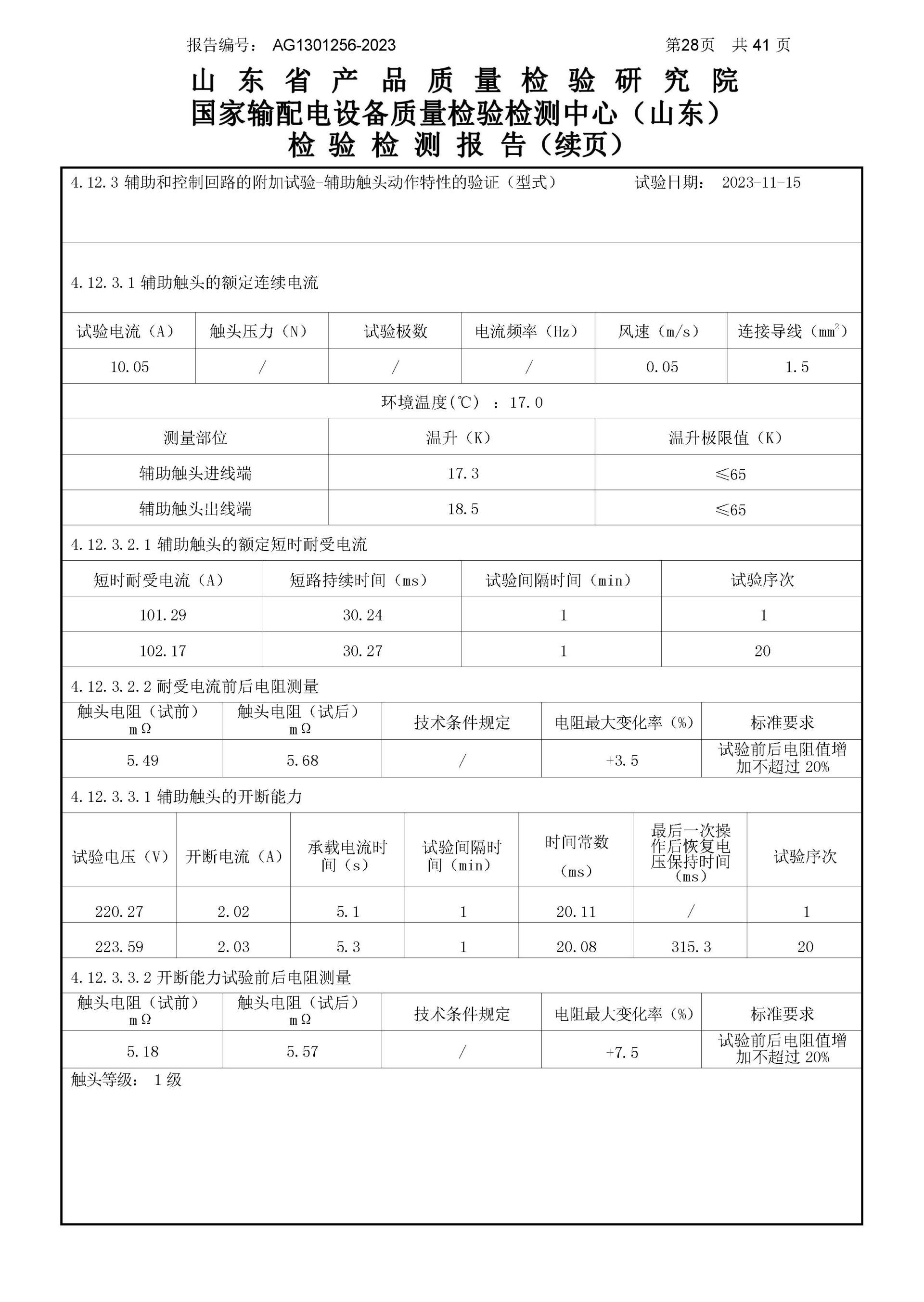 itb8888通博(中国区)官方网站