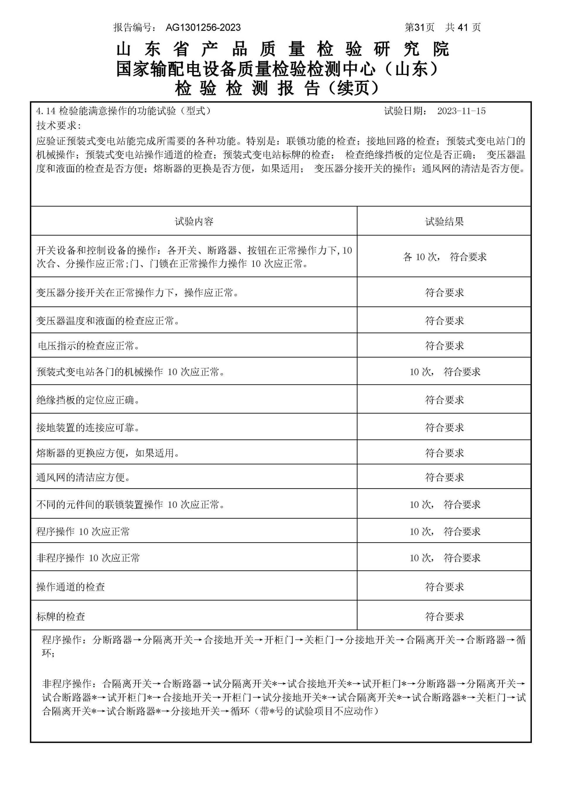 itb8888通博(中国区)官方网站