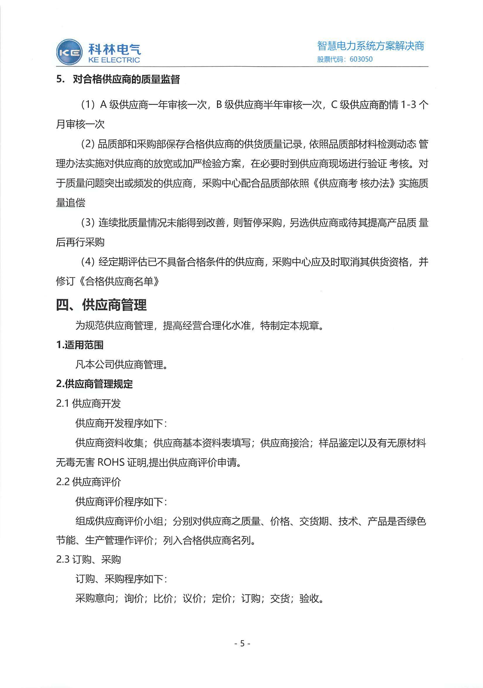 itb8888通博(中国区)官方网站