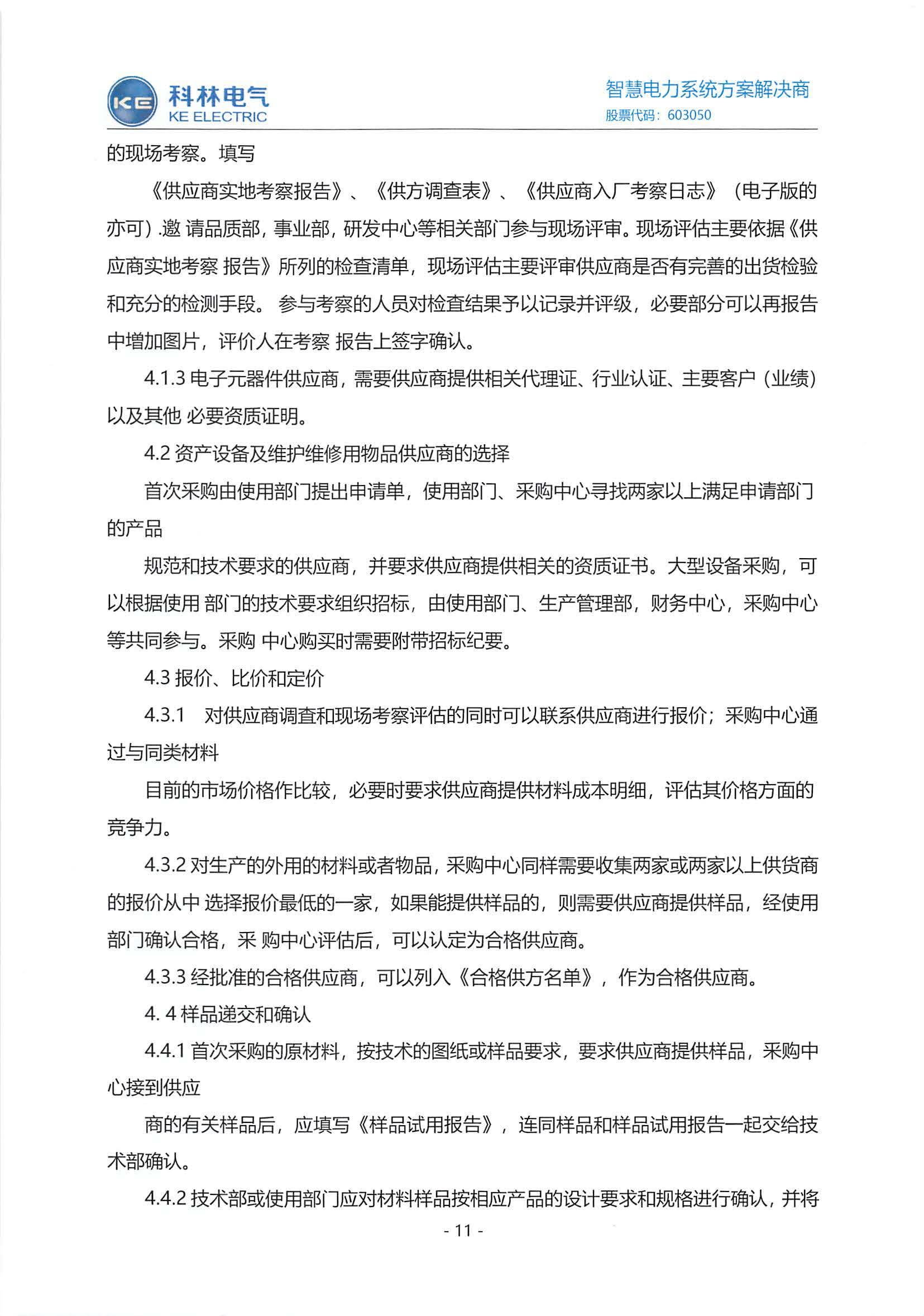 itb8888通博(中国区)官方网站