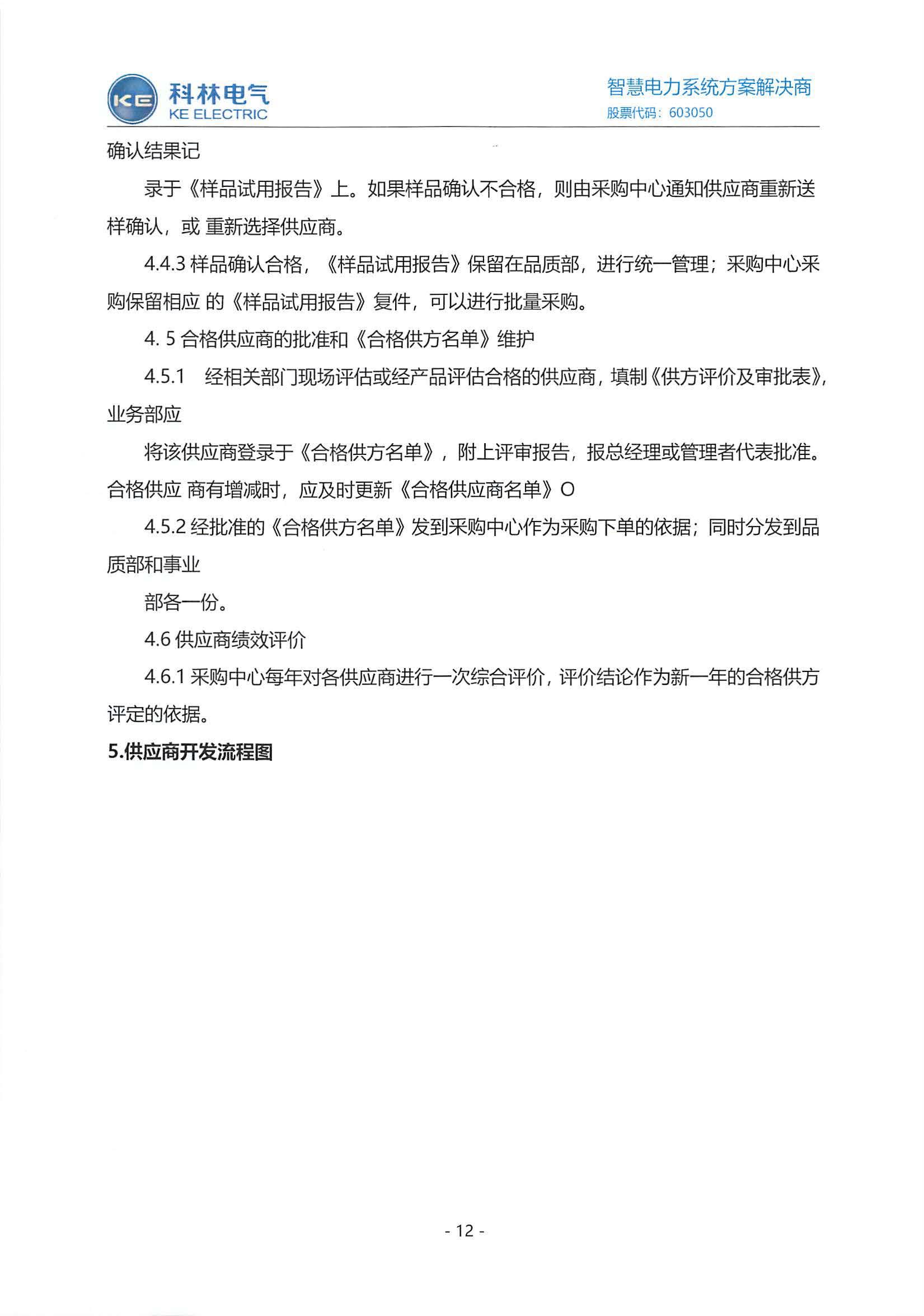 itb8888通博(中国区)官方网站