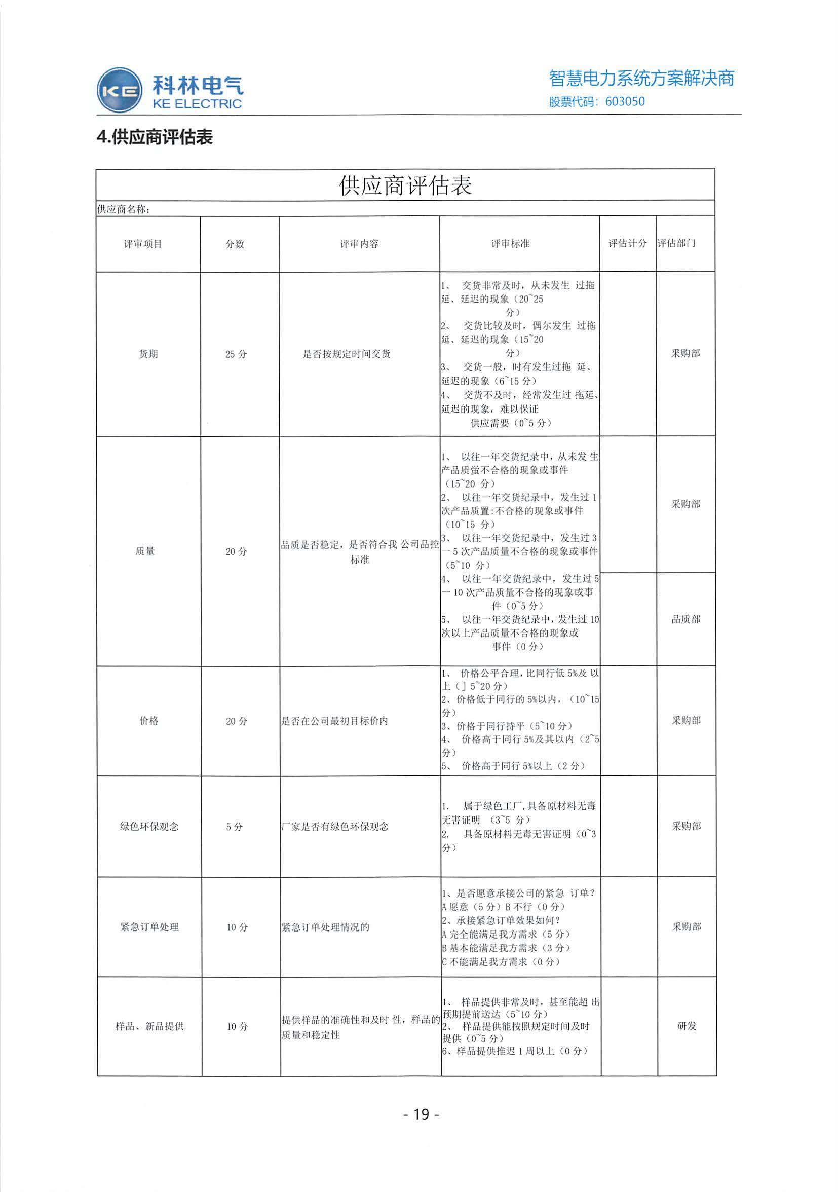 itb8888通博(中国区)官方网站
