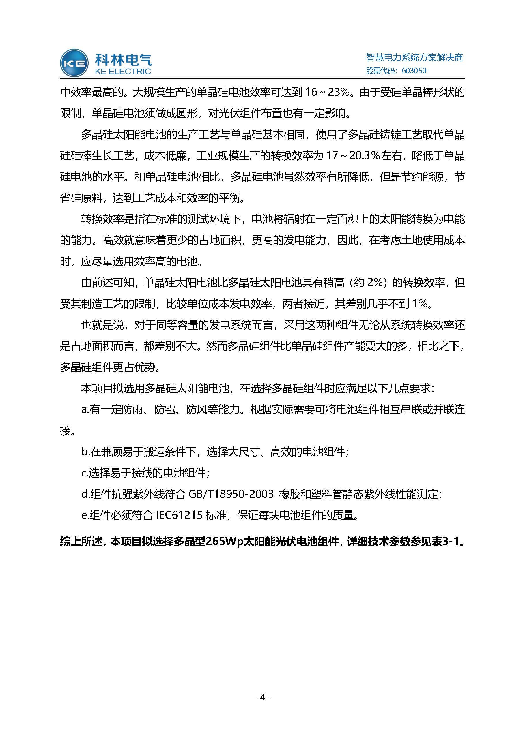 itb8888通博(中国区)官方网站