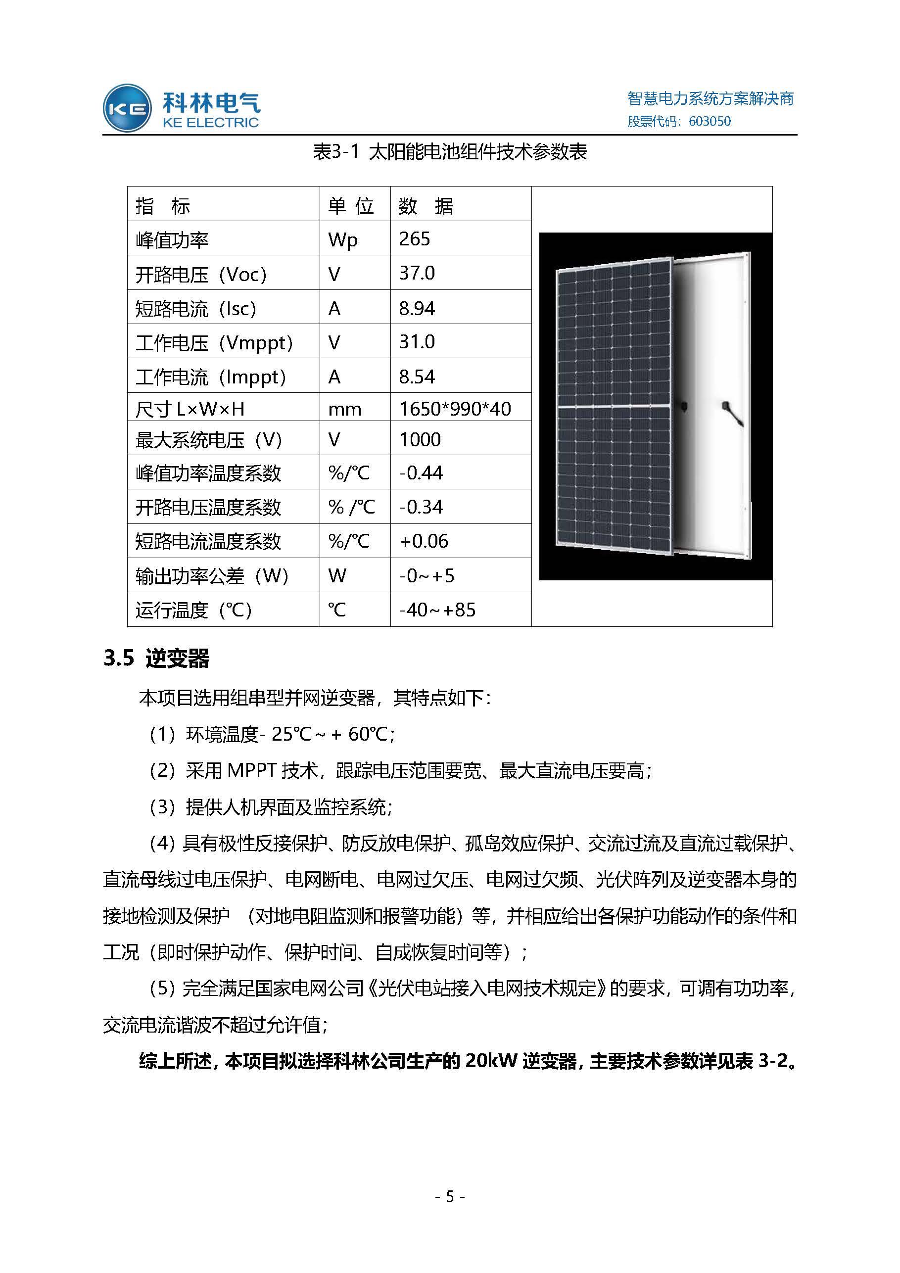 itb8888通博(中国区)官方网站
