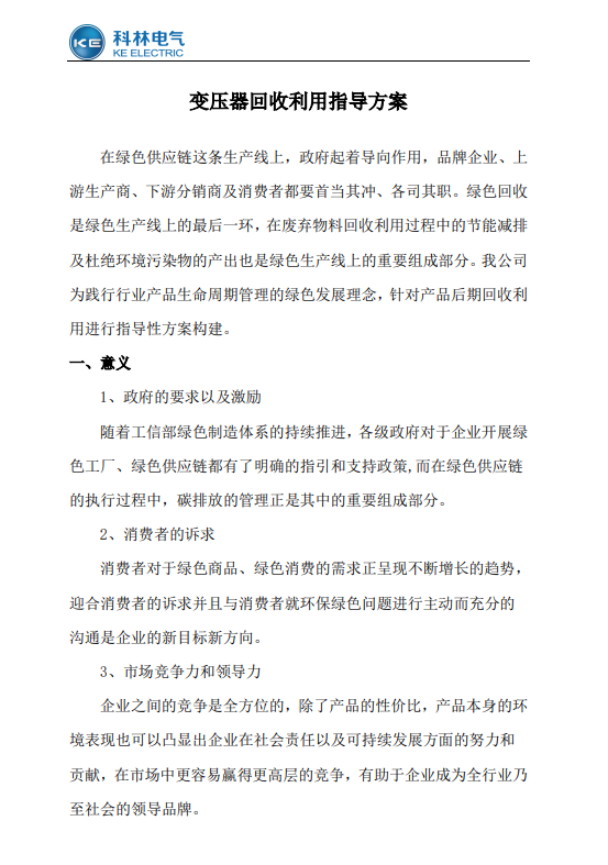 itb8888通博(中国区)官方网站