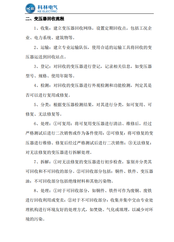 itb8888通博(中国区)官方网站